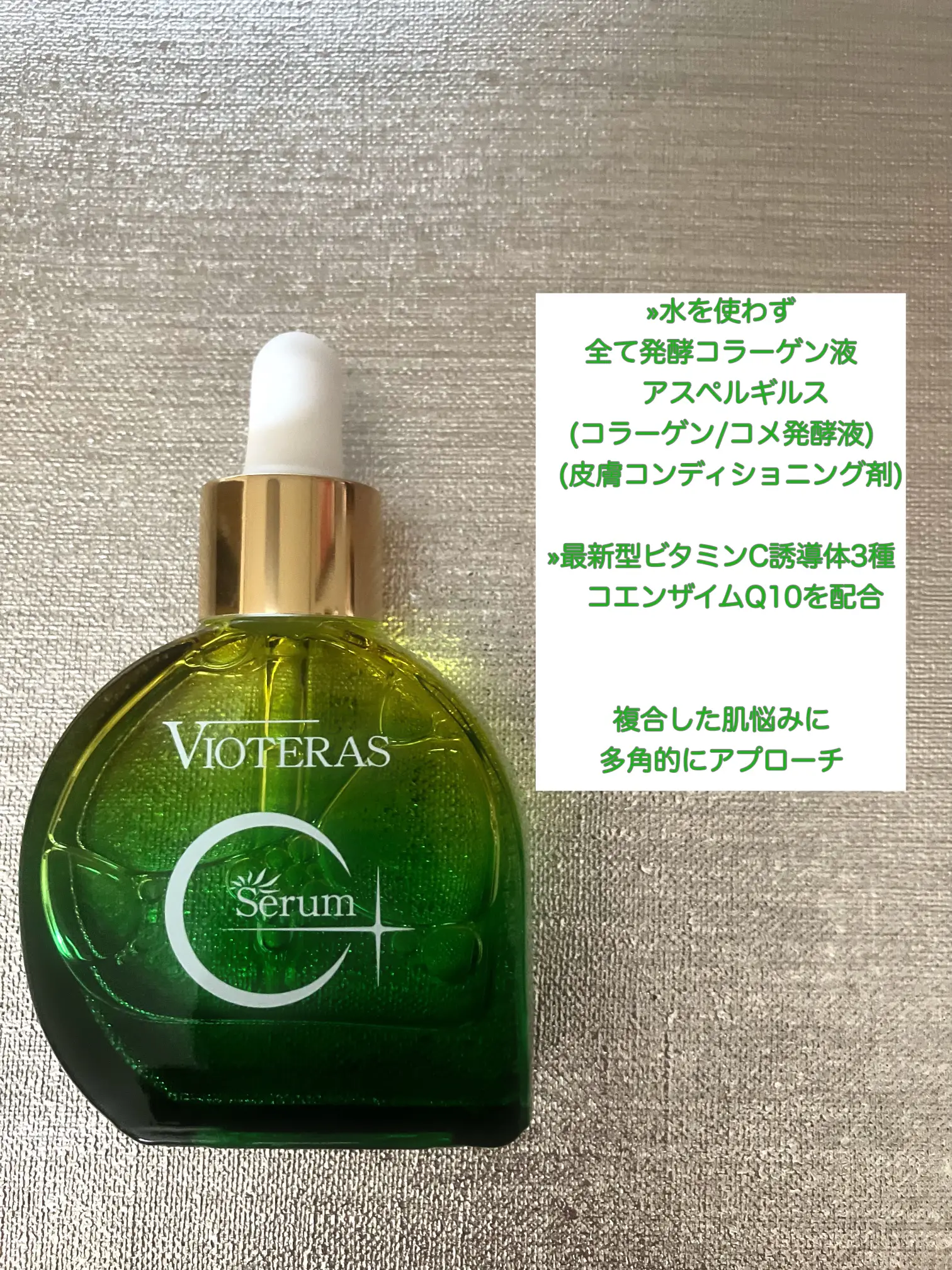 VIOTERASヴィオテラスC +クリアセラムファンデーションセット 公式 