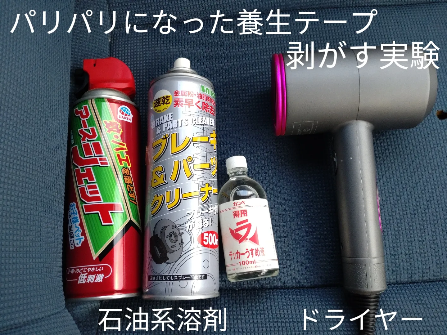 テープを綺麗に剥がす方法 | 2024 年のリアルなLemon8ユーザー体験