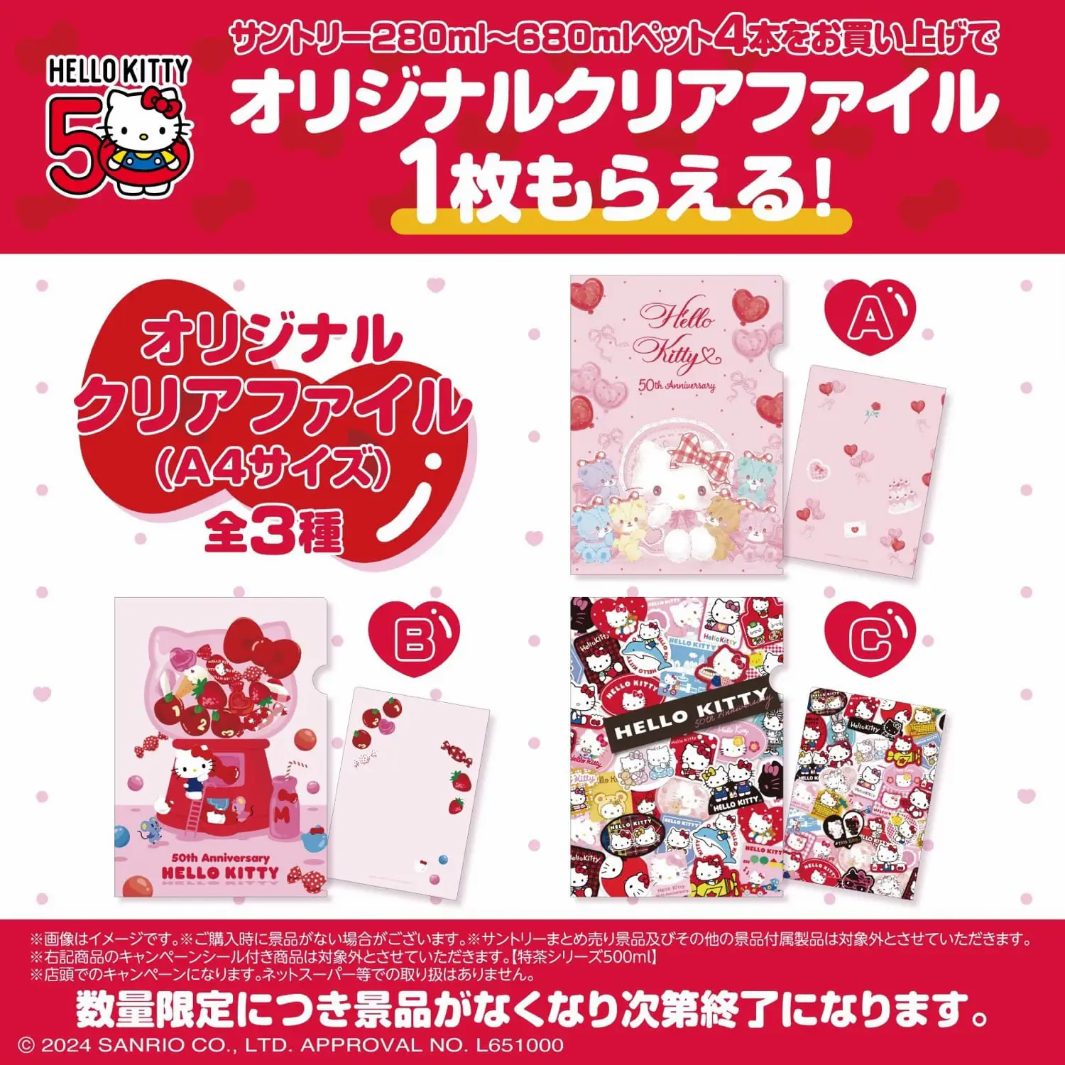 おまとめ】マック株主優待、キティハンカチ イオン限定 おまとめ】マック株主優待、キティハンカチ イオン限定