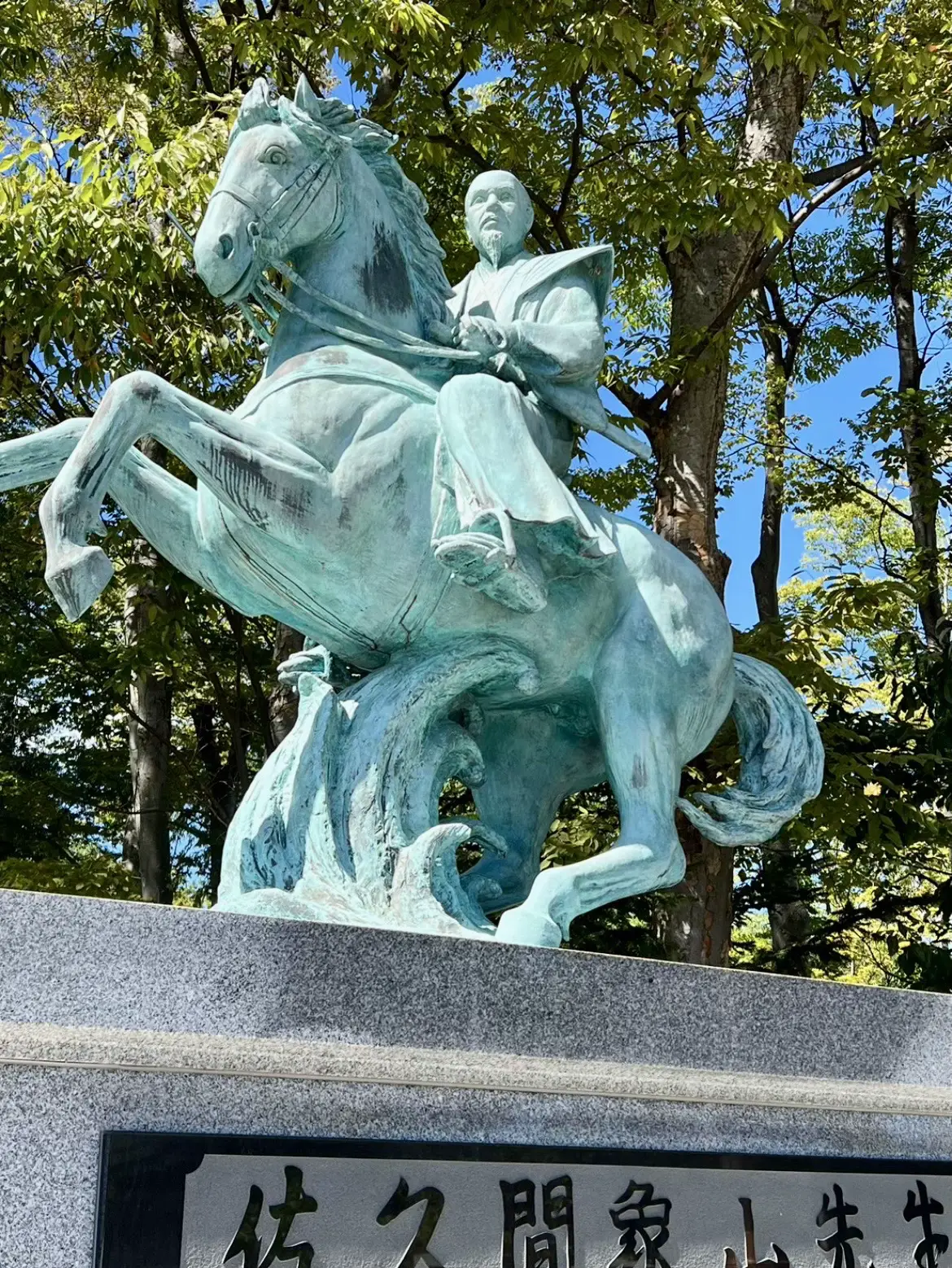 長野県】学問の神✨佐久間象山や幕末の志士の像も見所‼️ | Ｙ&Ｙプチ ...