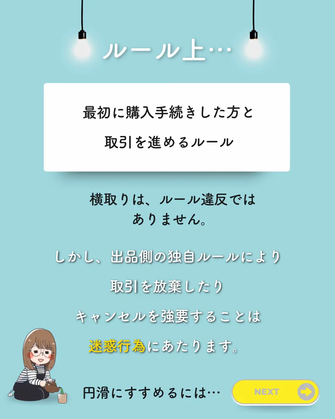 メルカリ価格交渉中…横取りトラブルを防ぐために | はるちん🍋メルカリ物販が投稿したフォトブック | Lemon8