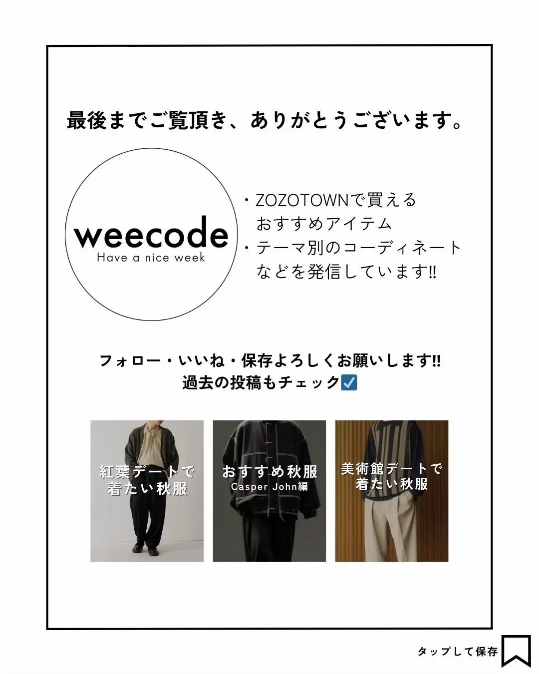 いらない服の使い道 | weecode/メンズコーデが投稿したフォトブック | Lemon8