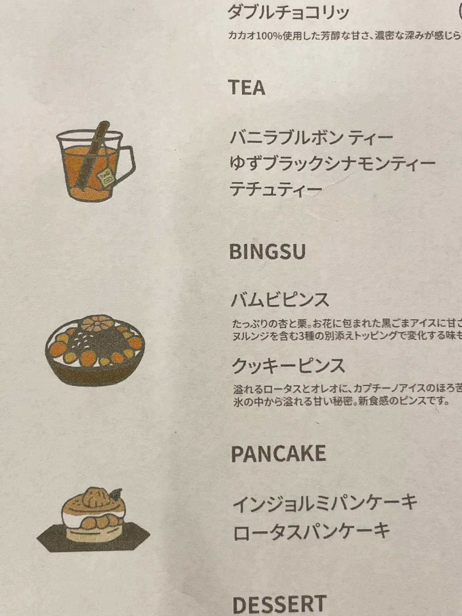 新大久保】本格的な韓国スイーツが食べれるカフェ Bambi Coffee