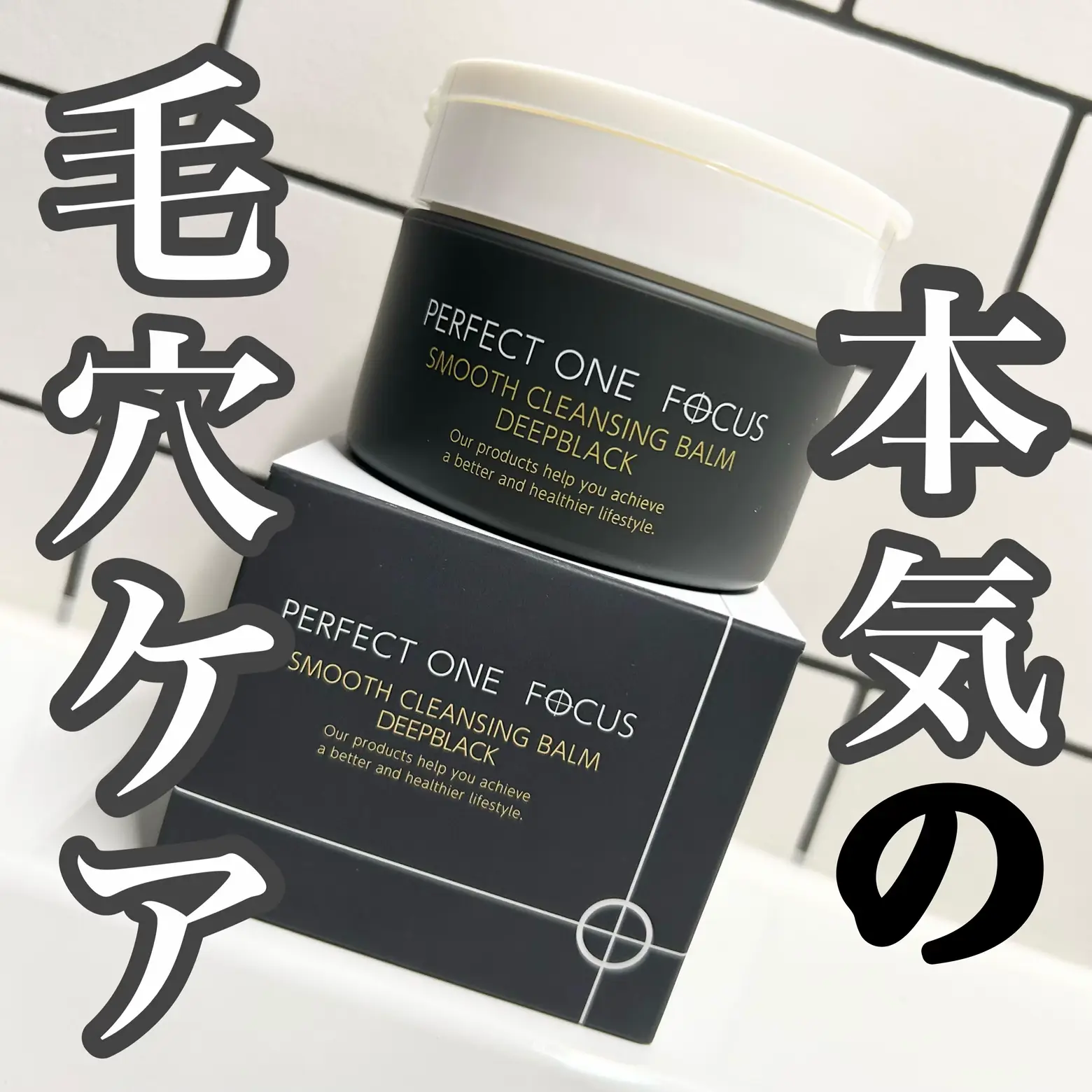 PERFECT ONE FOCUS Smooth Cleansing Balm Deep Black / Limited