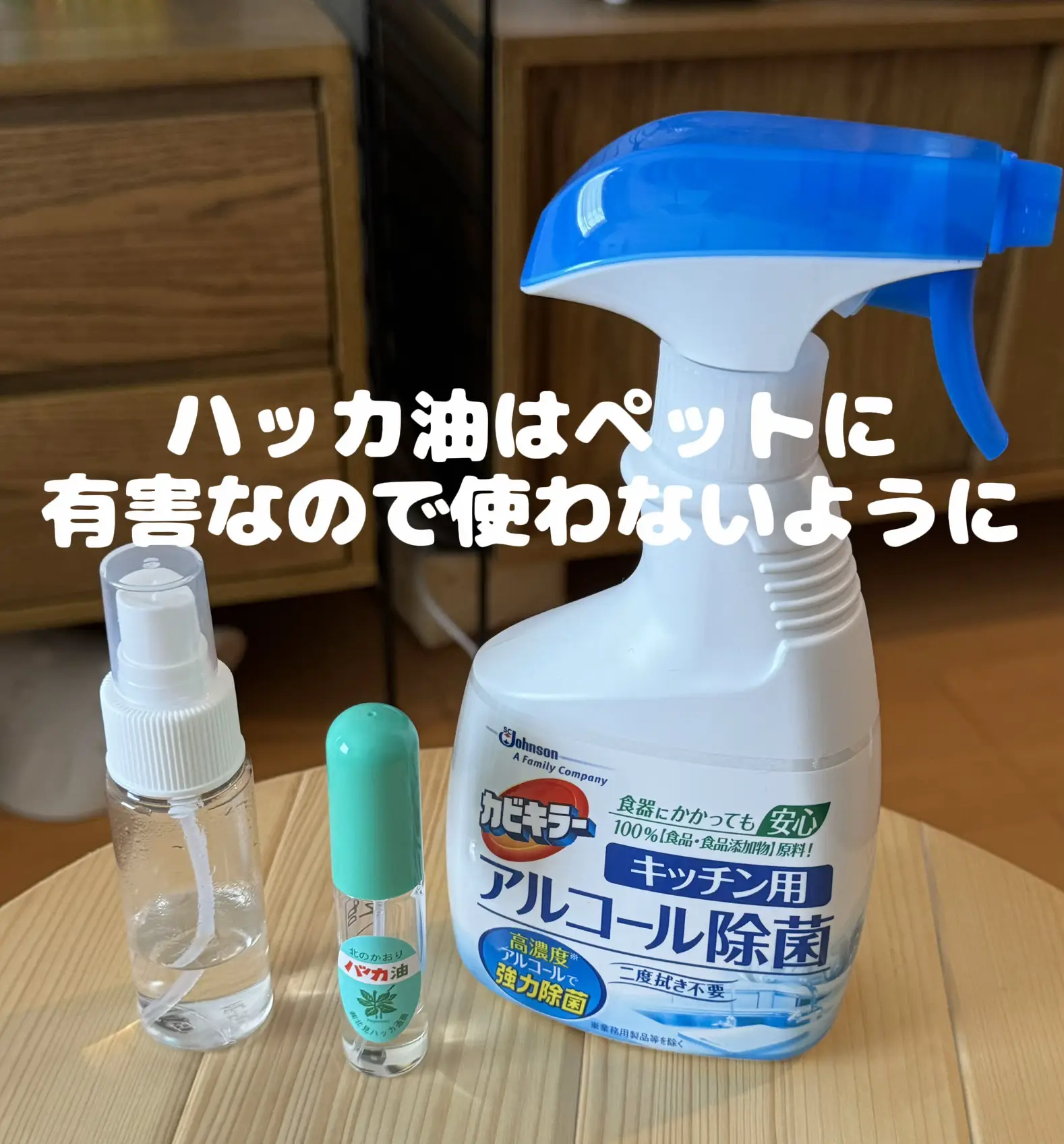 ハッカ 油 虫除け セール スプレー ペット