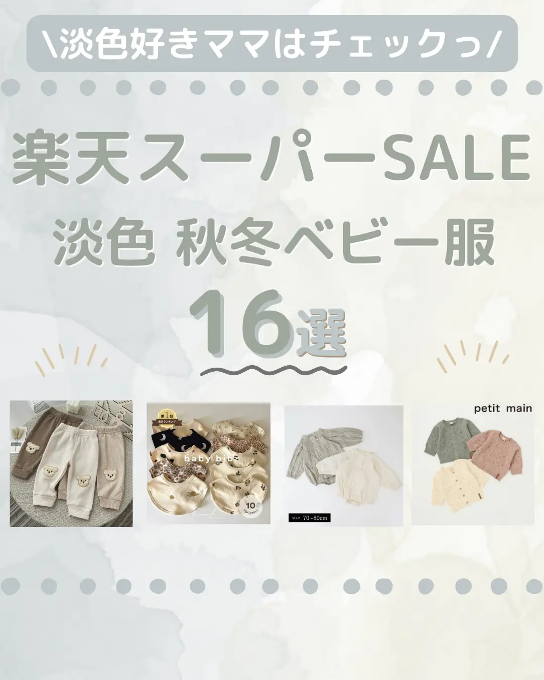 Baby Winter Clothes Sale Lemon8検索