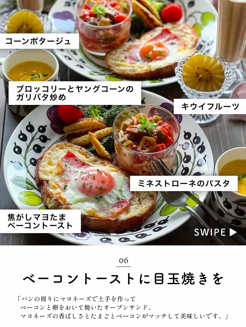 朝から幸せ  ワンプレートの朝ごはん🍞 | menuble | 献立アプリが投稿