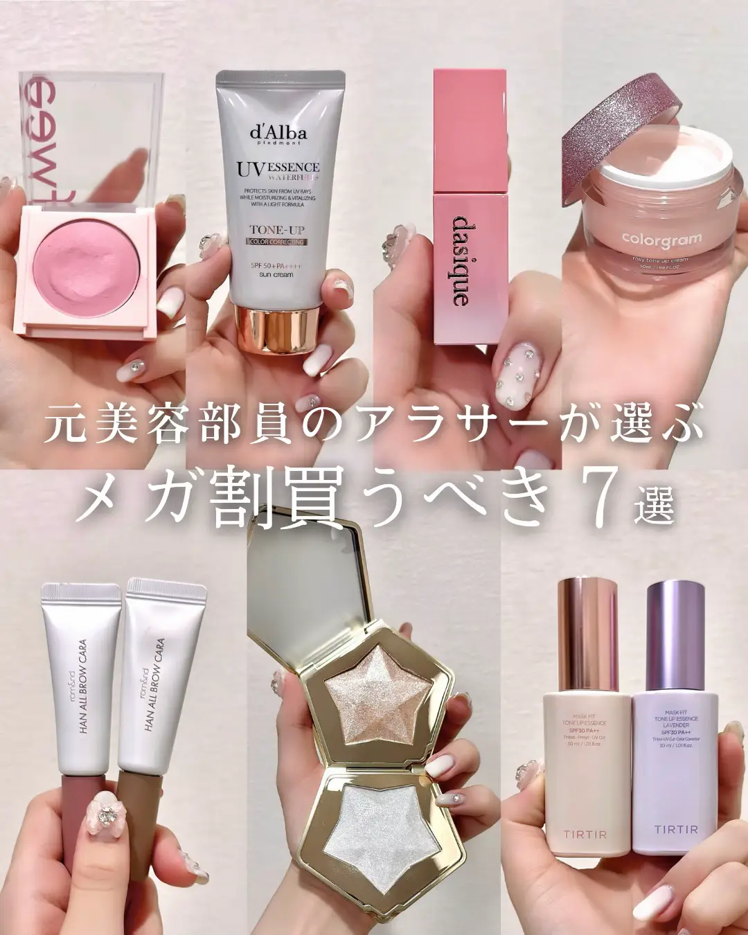 2024年のKorean Makeup Products Reviewのアイデア19選