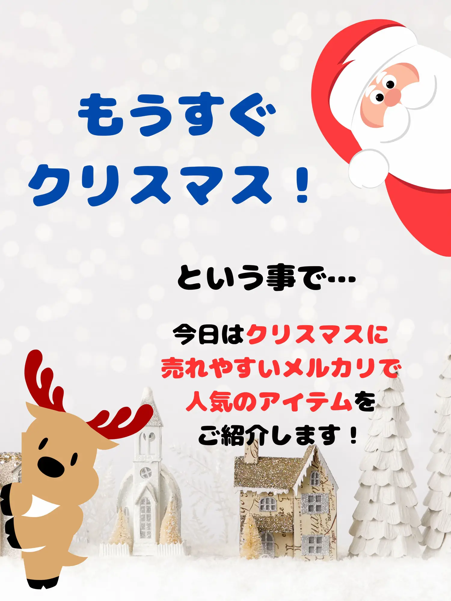 ゆきみばあば様 リクエスト 助け 2点 まとめ商品