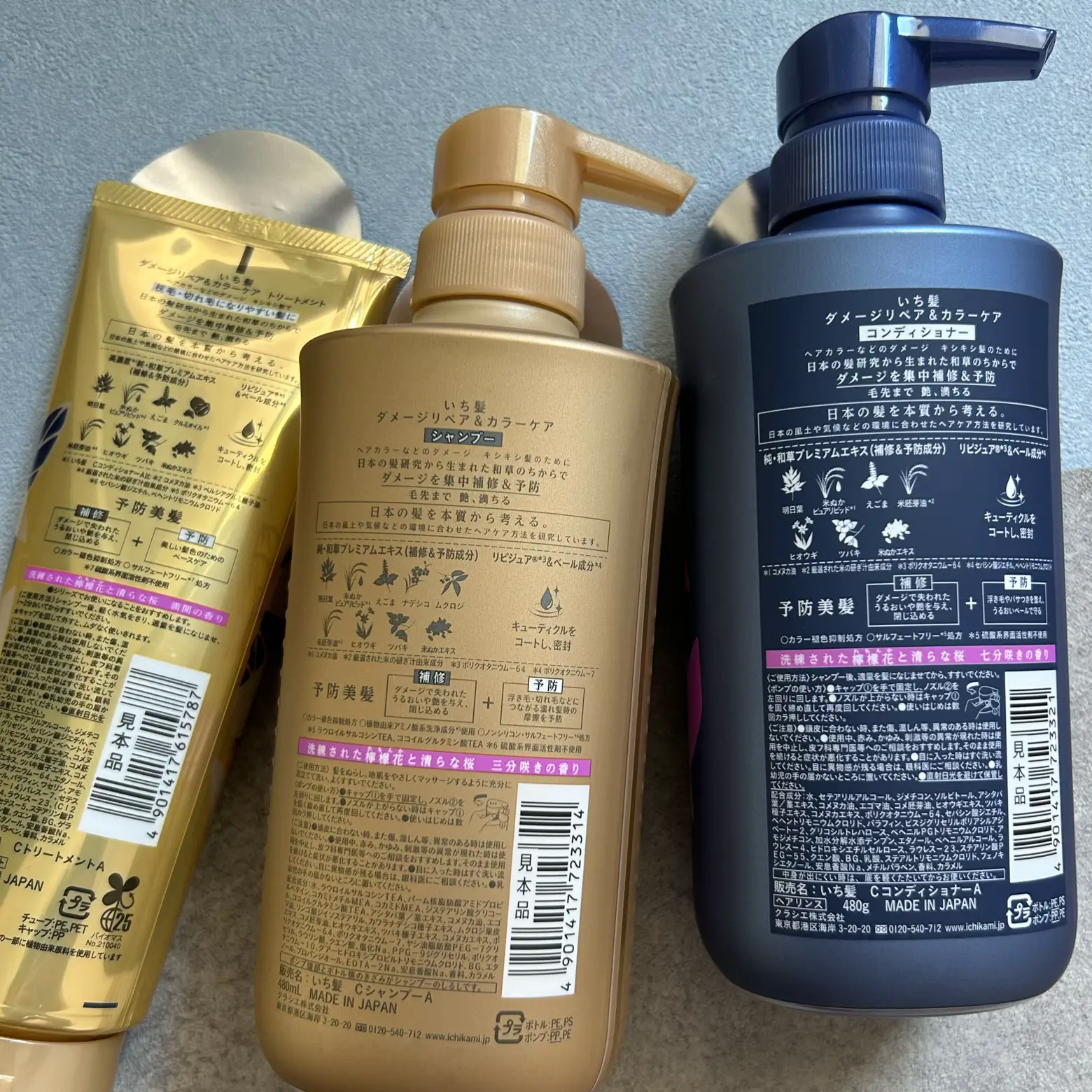 カミージュ ヘアソース 毛髪補修美容液 3本セット