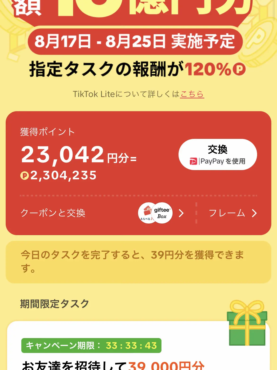 🇯🇵paypay 20000 円领取。直接📧我吧 | 长安 王が投稿したフォトブック | Lemon8