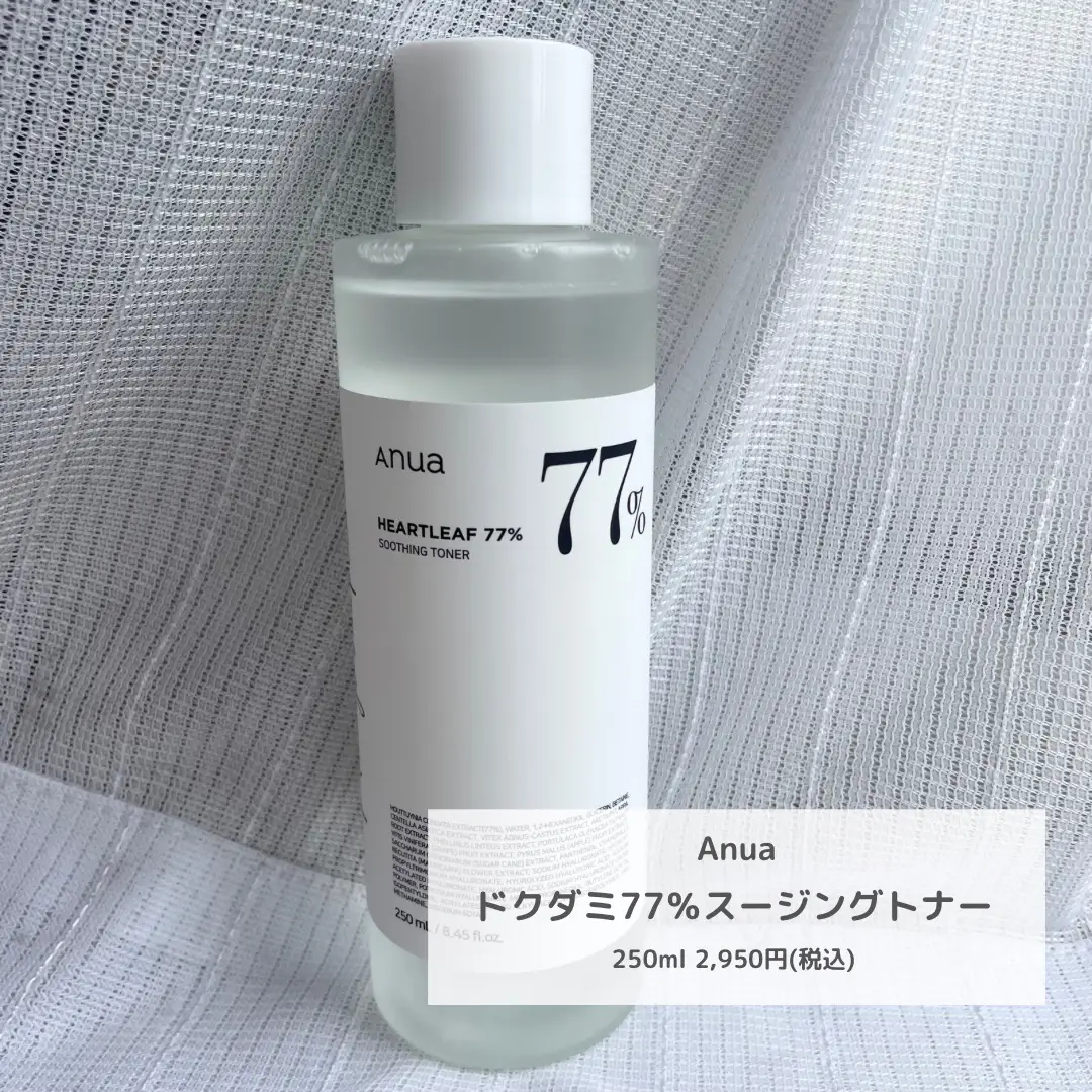 370万本売れた化粧水】Anua ドクダミ77%スージングトナー   | ちゃもが