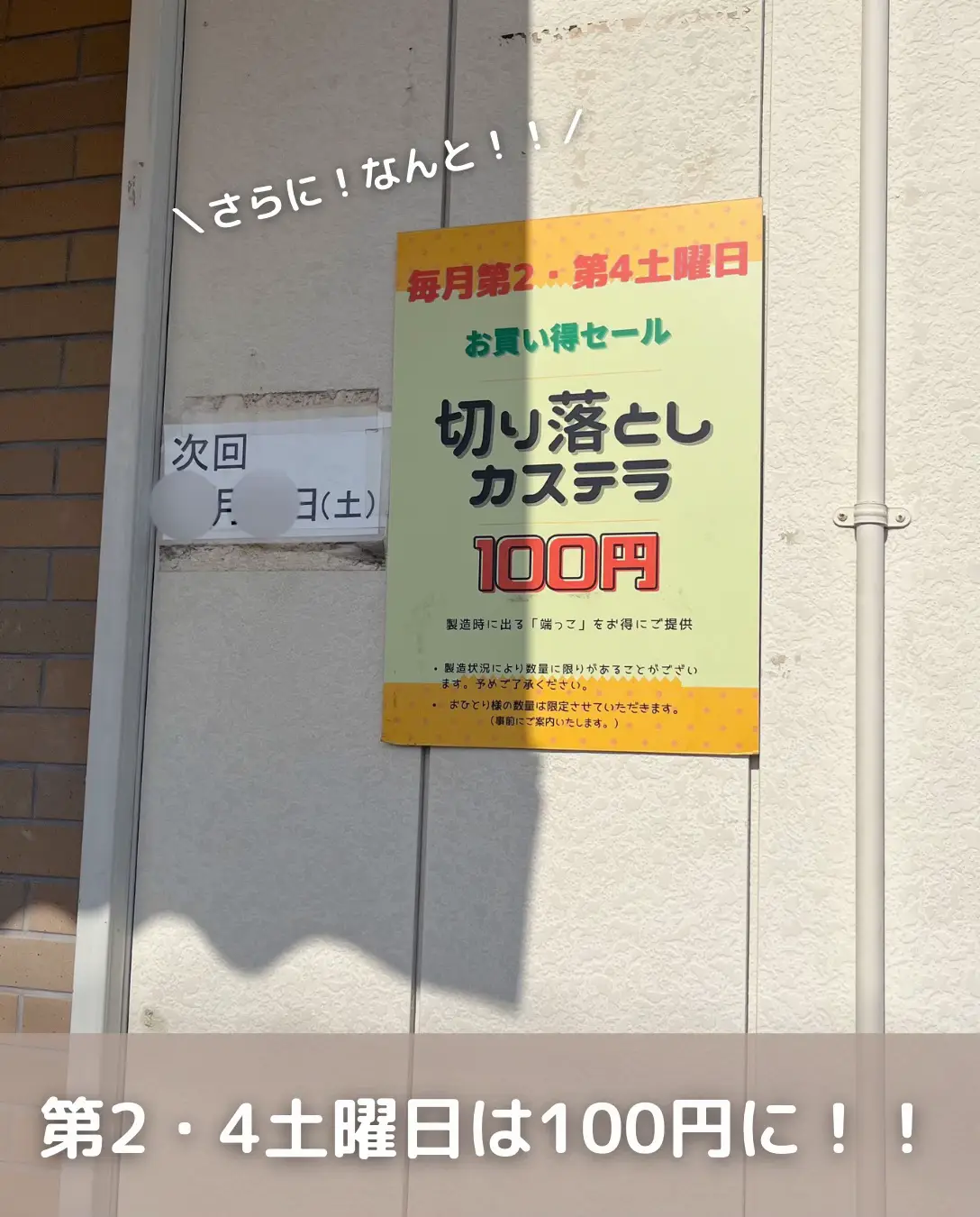 驚きの工場直売】切り落としが100円？！ | あや@埼玉西部&多摩グルメが投稿したフォトブック | Lemon8