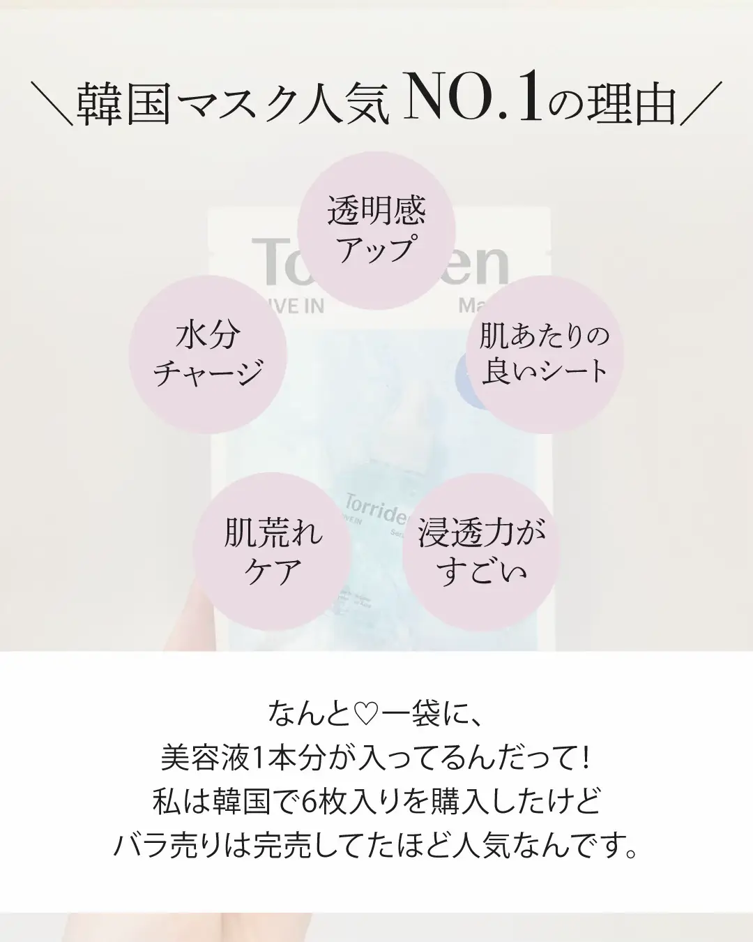 シートマスクエーアイプラスBセラム美白セット2千円弱お得