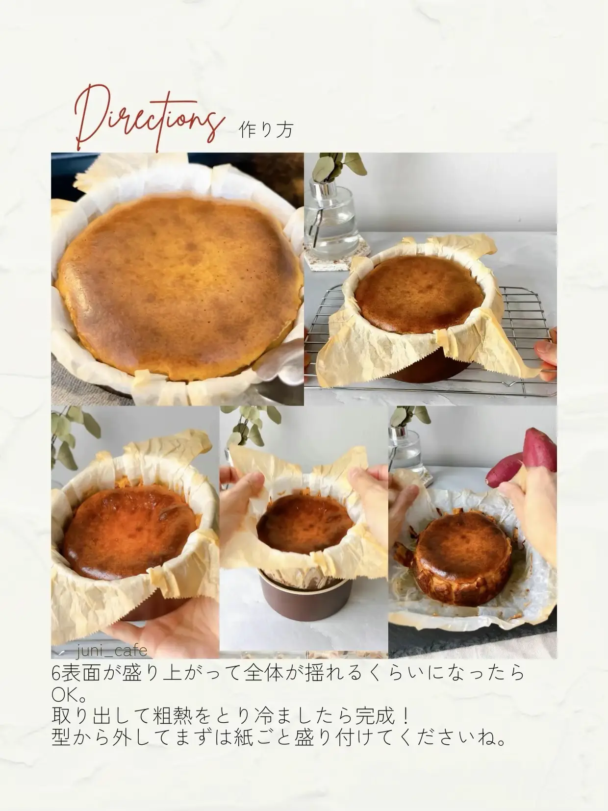 秋の味覚🍁焼きいもの濃厚バスクチーズケーキ🍠🧡 | ジュニカフェ𓌉𓇋