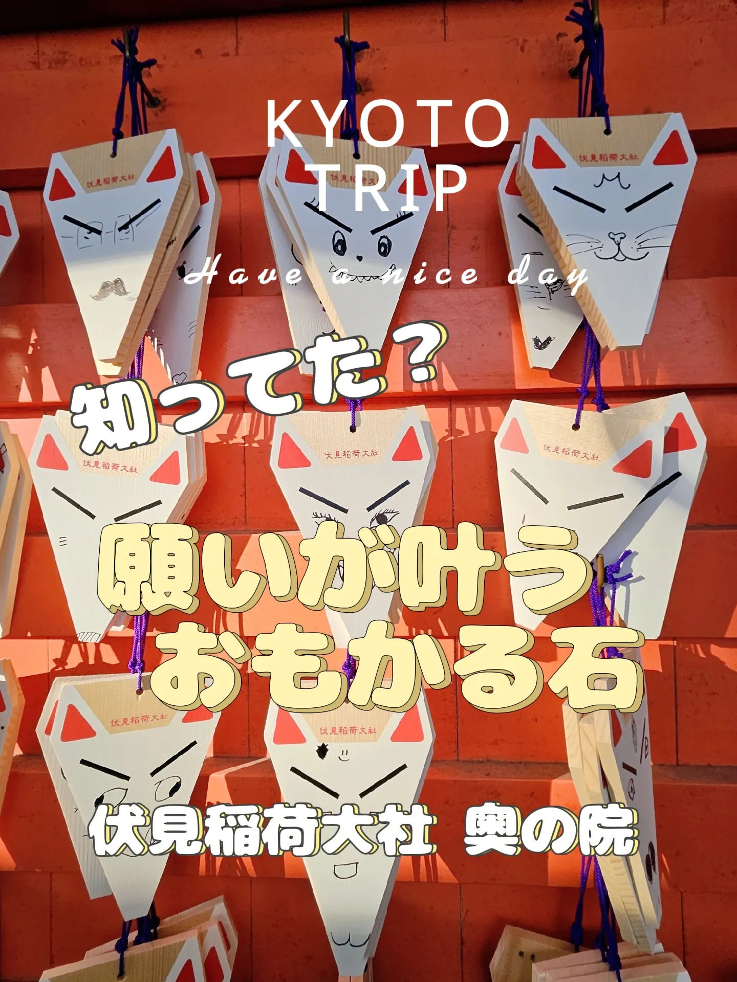 京都 伏見稲荷大社 御朱印 コンプリートセット T（京都】総本宮