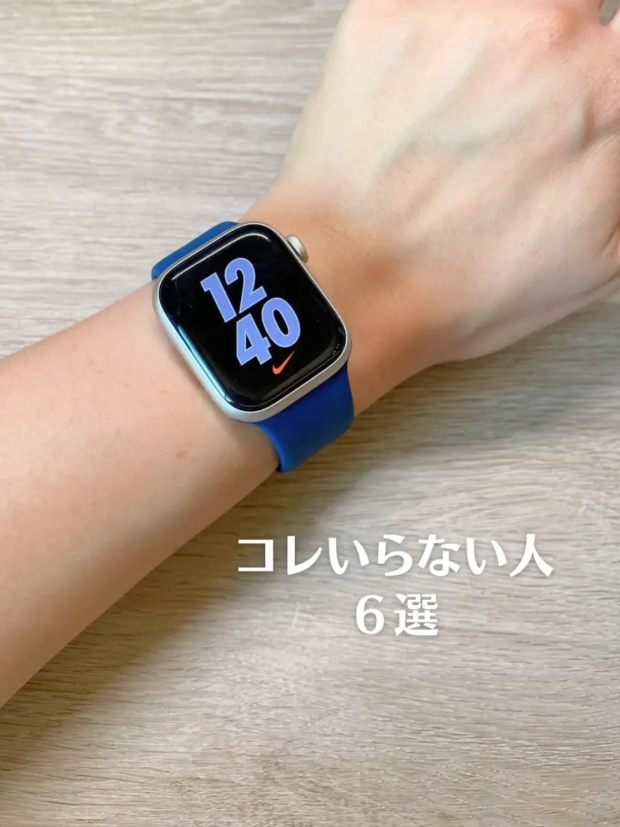 Apple Watchいらない人6選 | りんご Apple Watchが投稿したフォトブック | Lemon8