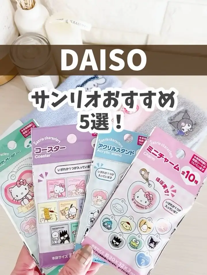 a fully stocked daiso >>> #daiso #sanrio