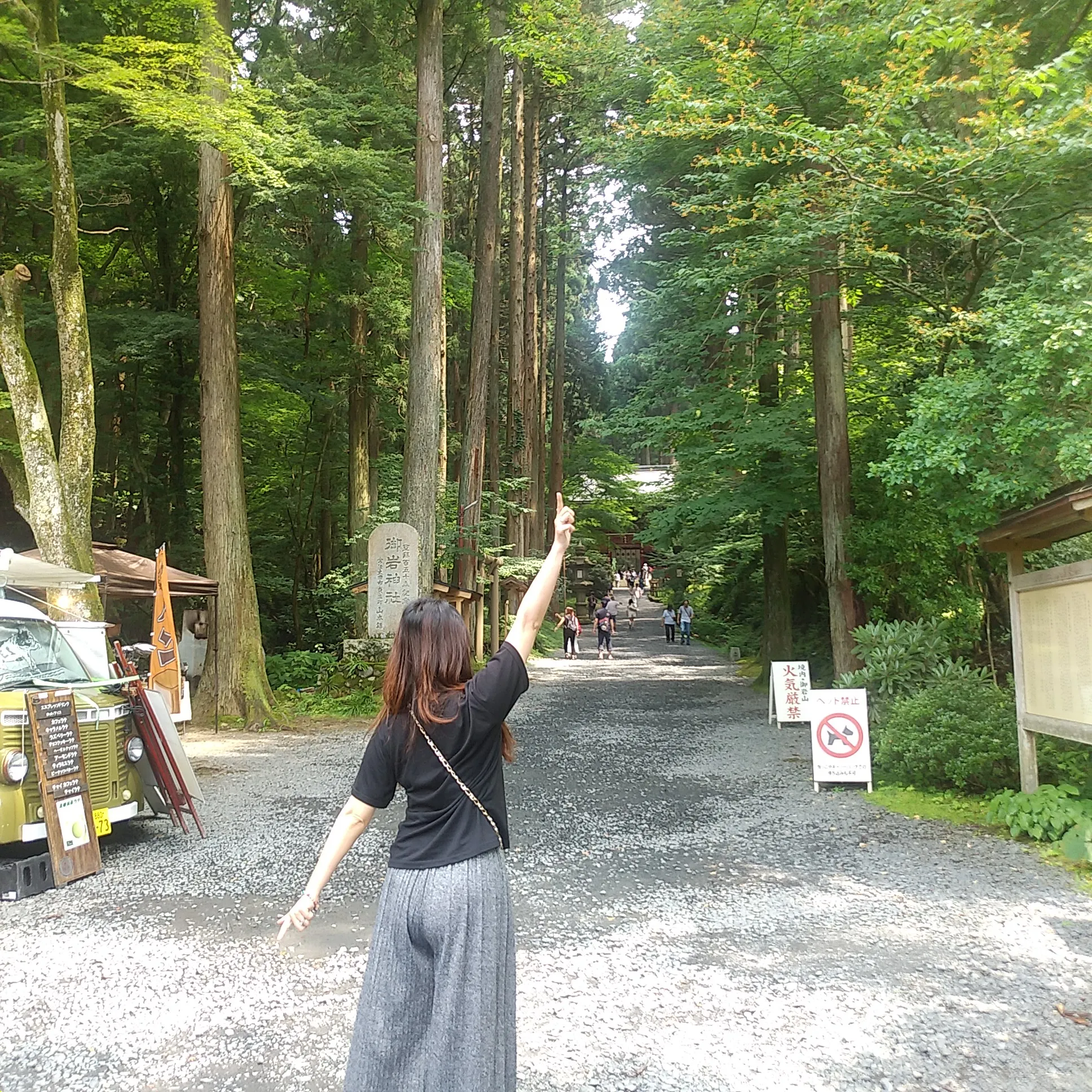 連休初日に、茨城県の御岩神社に行って来ました😄 東京は、天 | yasu7467が投稿したフォトブック | Lemon8