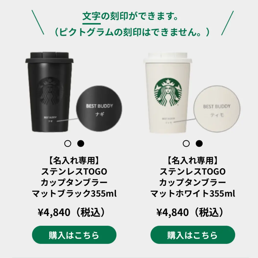 ステンレスタンブラー つよく フラペチーノ ブラック 355ml スターバックス