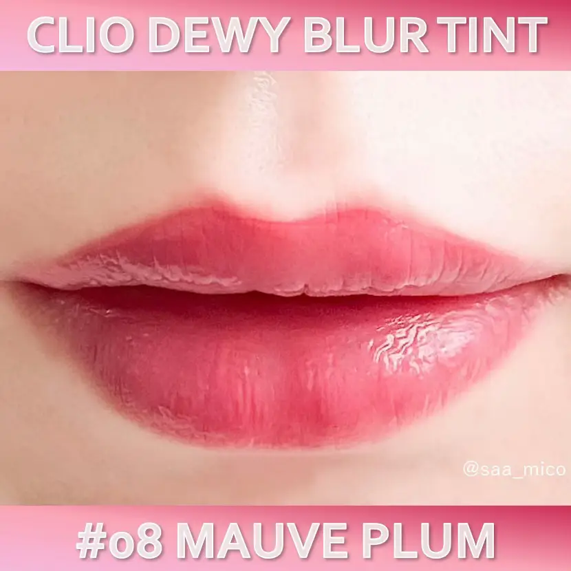 ブルベさんおすすめ】CLIO デューイブラーティント💄#08 モーブプラム