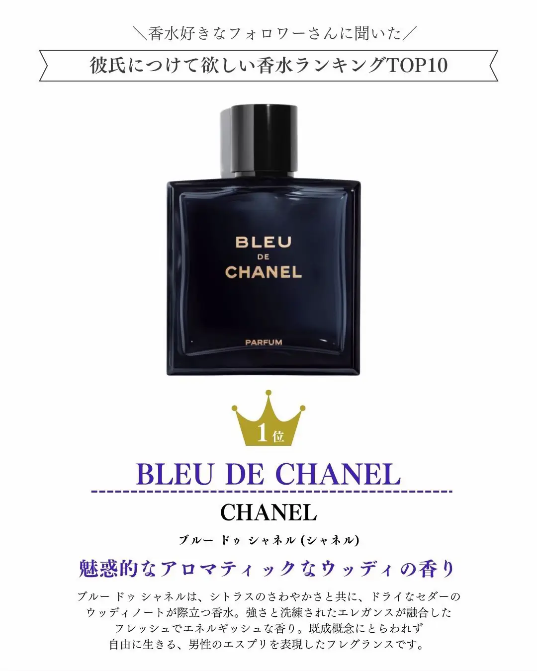 ガブリエル CHANEL シャネル エッセンス コムドットゆうた愛用 - 香水(男性用)