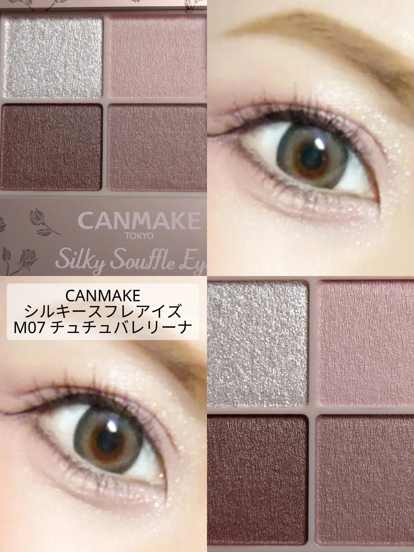 CANMAKE 新作💗シルキースフレアイズ M07💗 | kittenが投稿したフォト