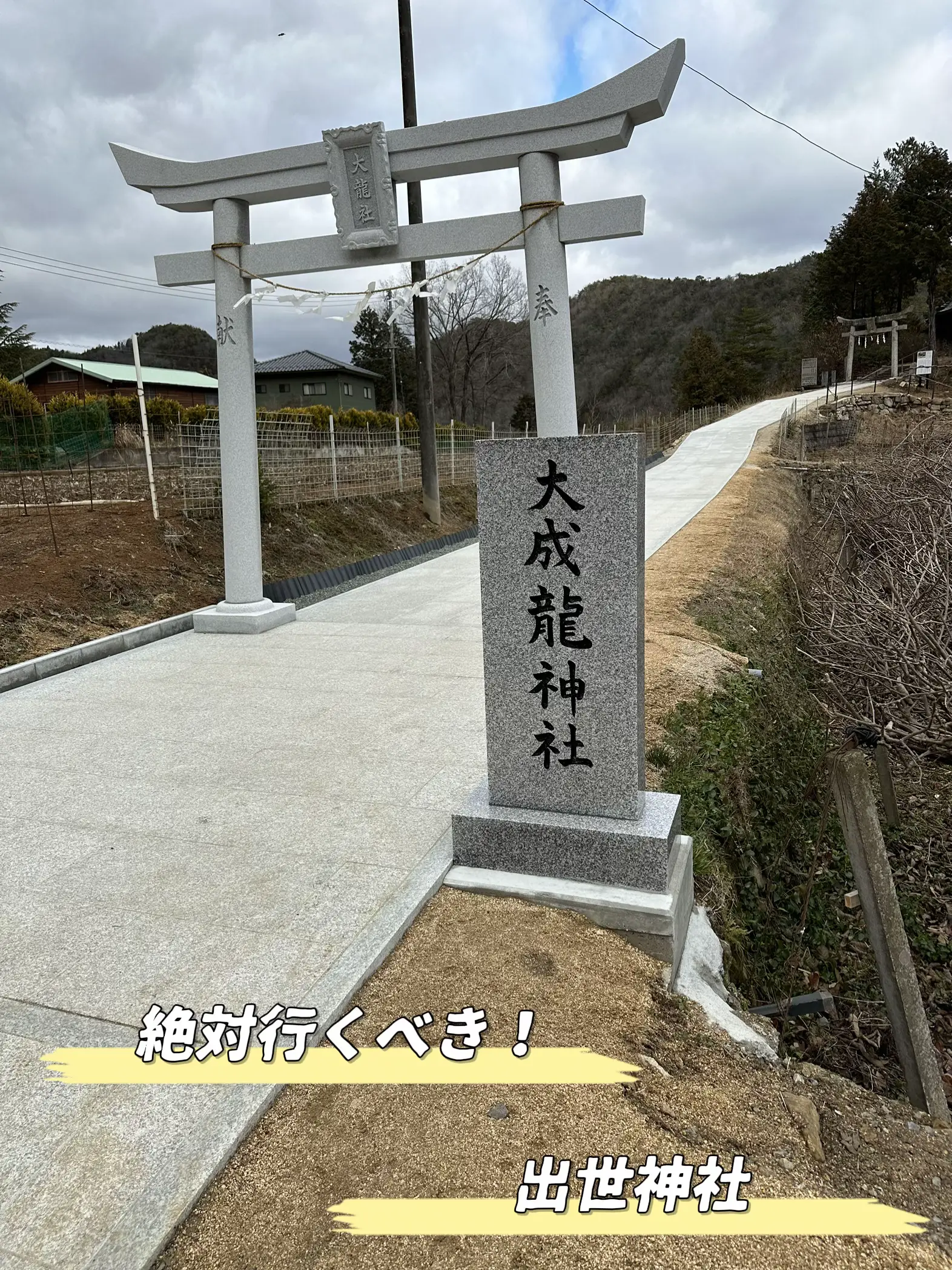 玉置神社 魔除け札 お守り 御札 奈良県 パワースポット - アンティーク