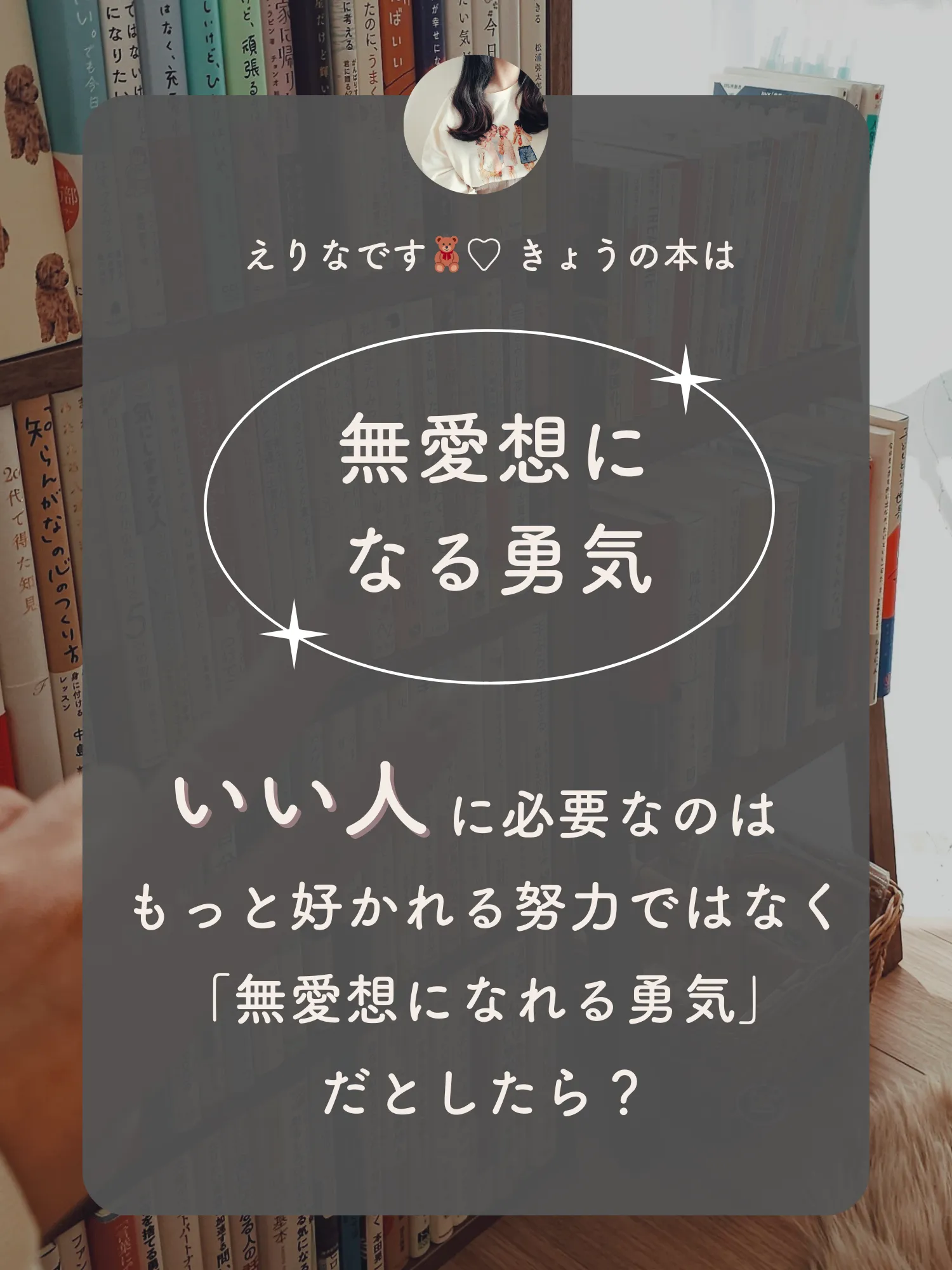 なぜか好かれる人がやっている100の習慣 - Lemon8検索