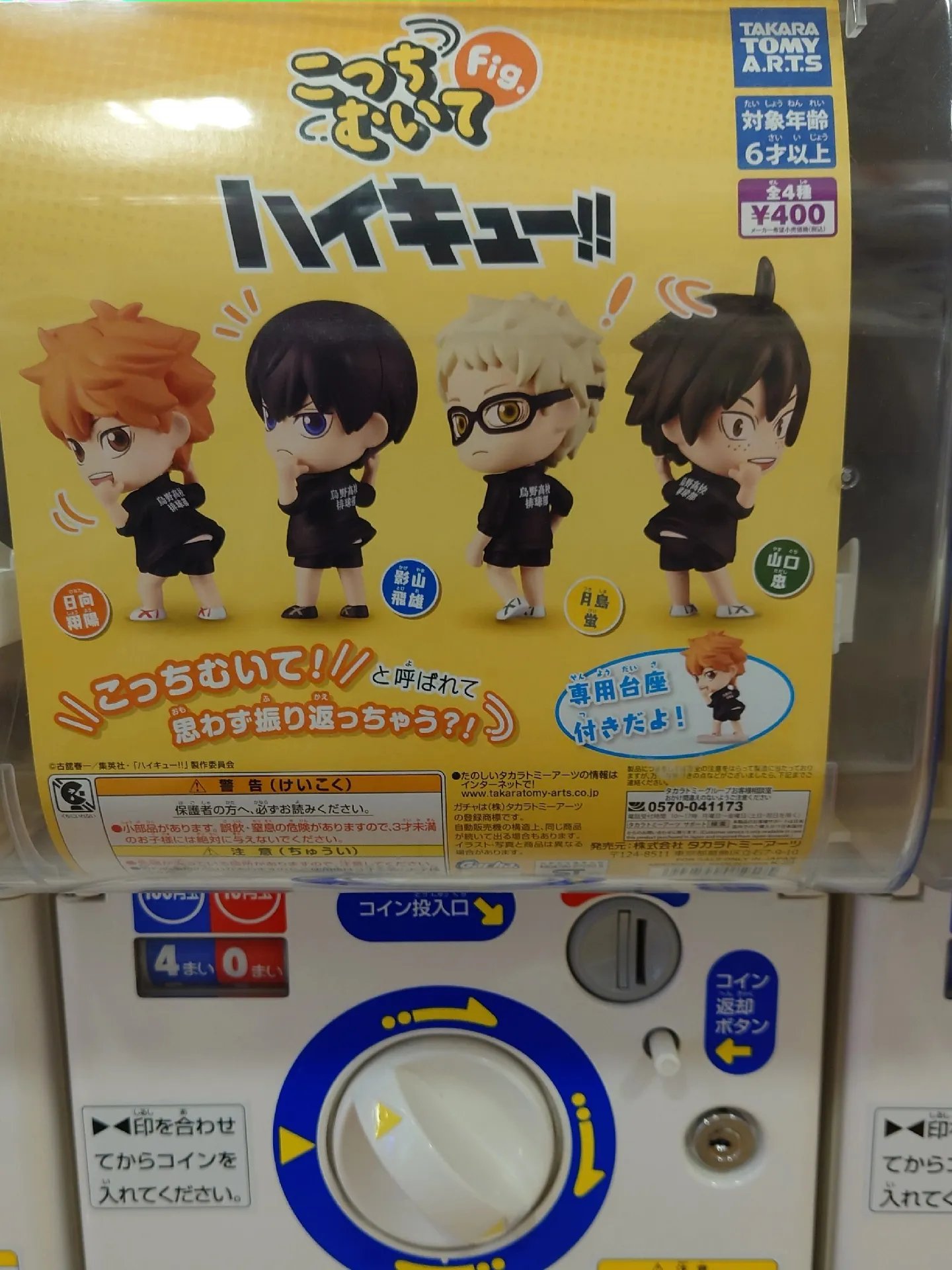 BON JOVI ピンズカプセル　コンプリート BON JOVI ピンズカプセル コンプリート - メルカリ