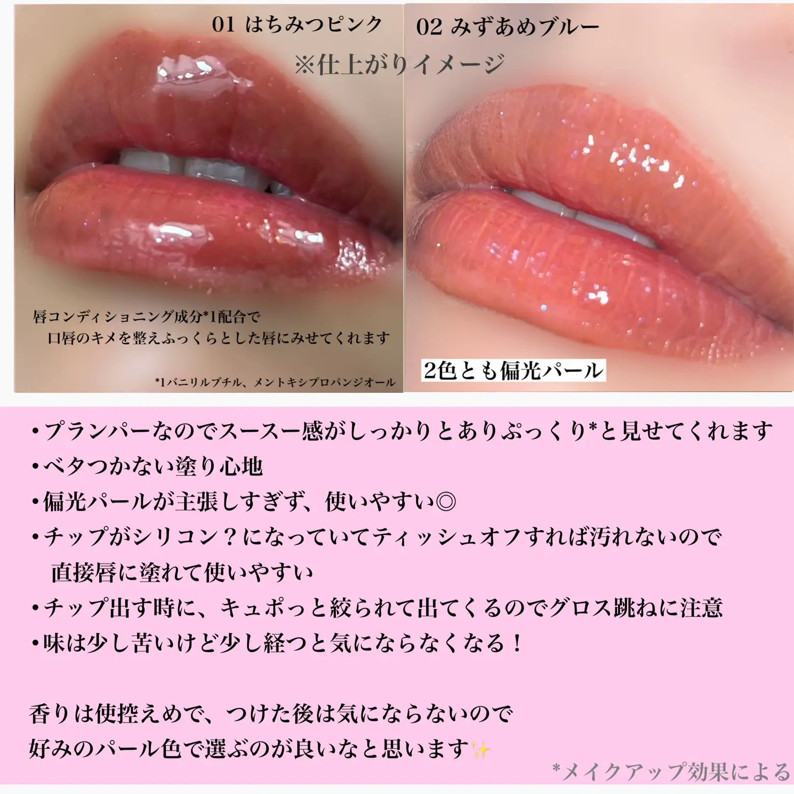 cipicipi 新商品✨プランパー効果でぷっくり*唇に | ちずる🌸が投稿