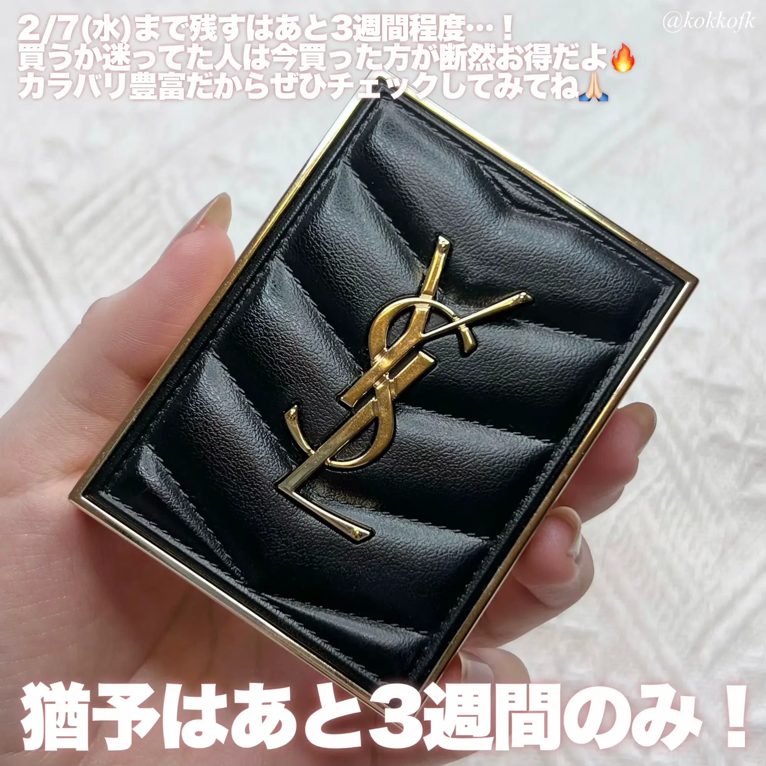 Ysl 2024 price increase