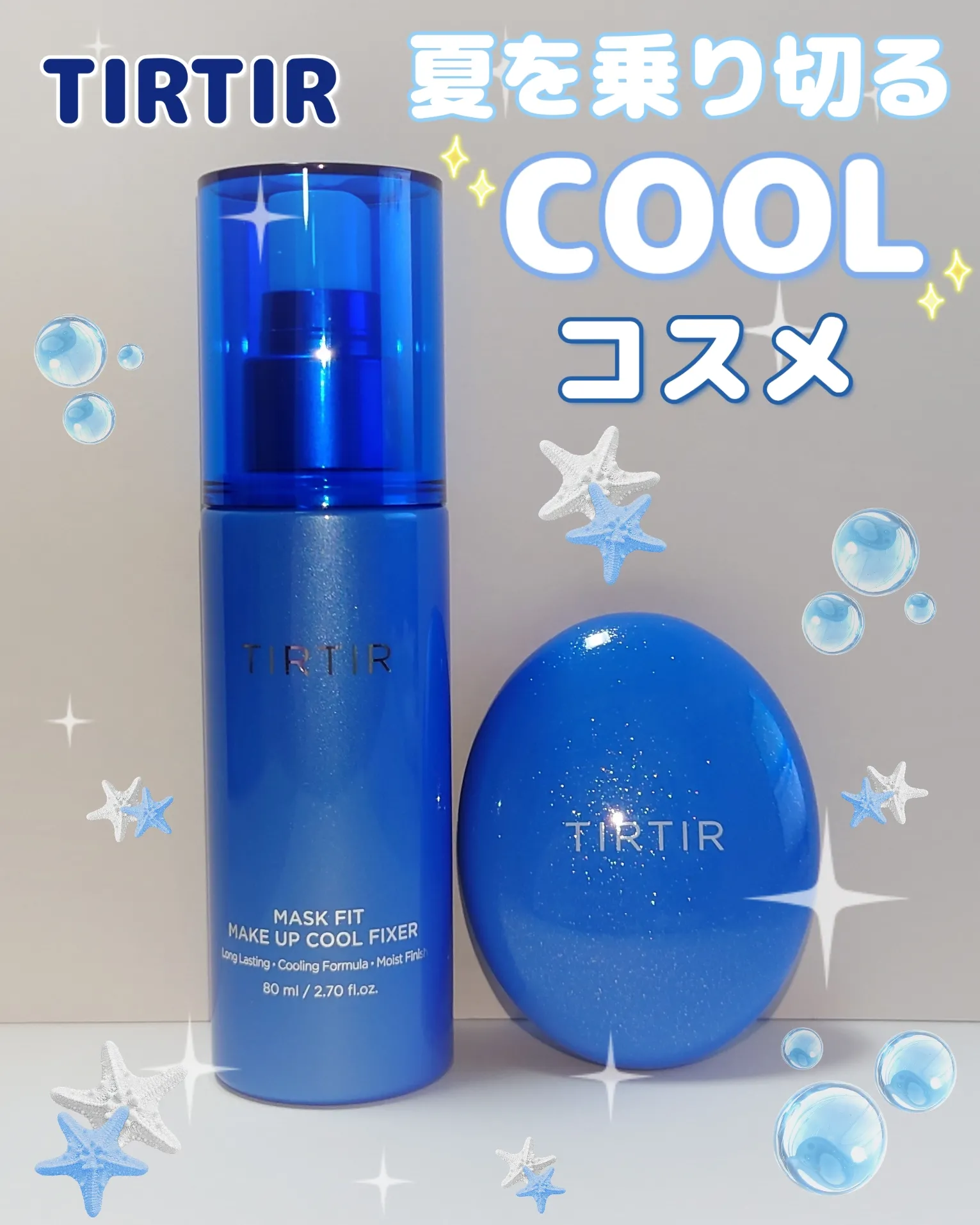 プリオール 薬用 冷やし美つやBBスプレー EX ライト×2 ミディアム