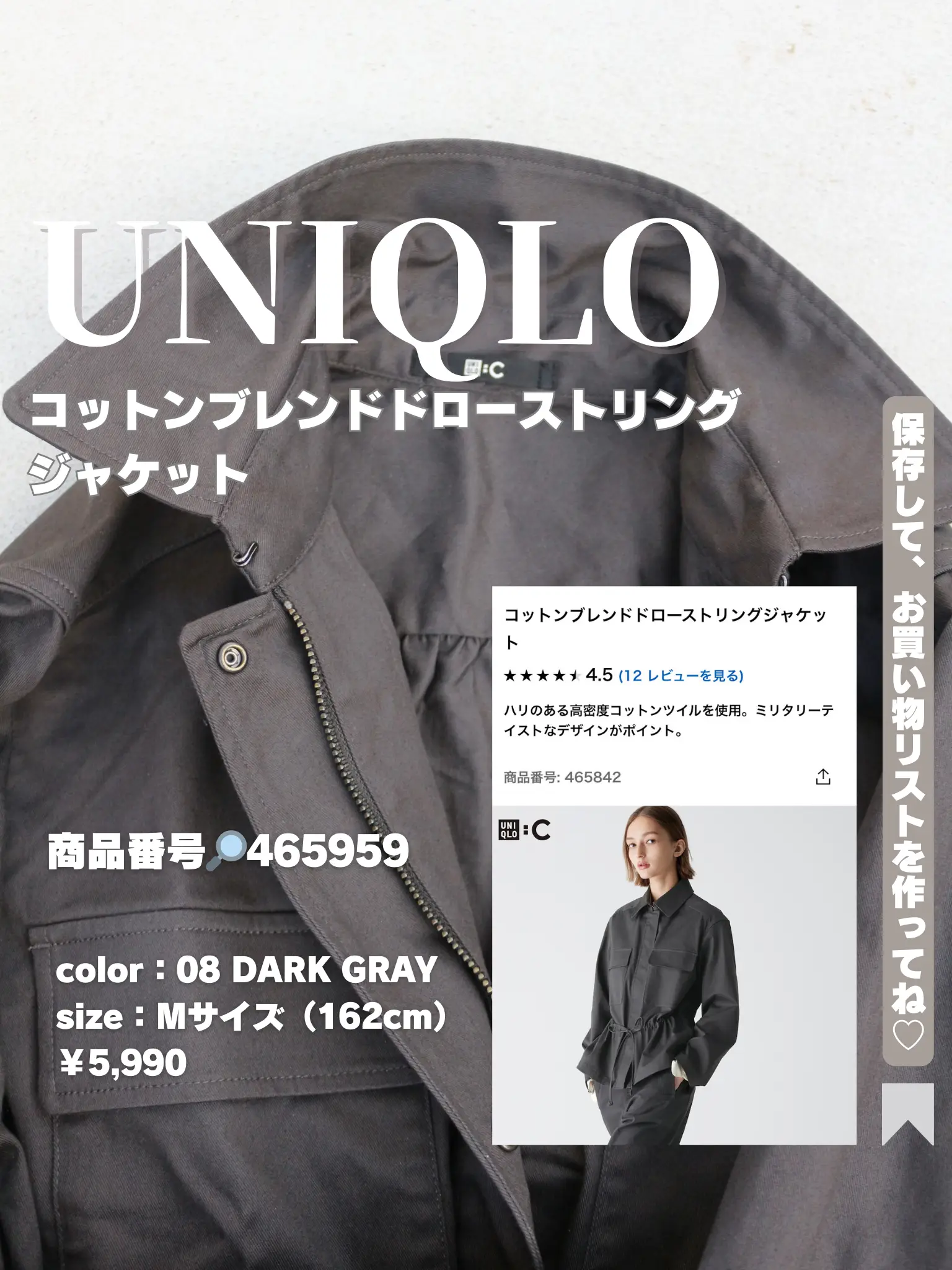 UNIQLO コットンブレンドドローストリングジャケットM - ジャケット 