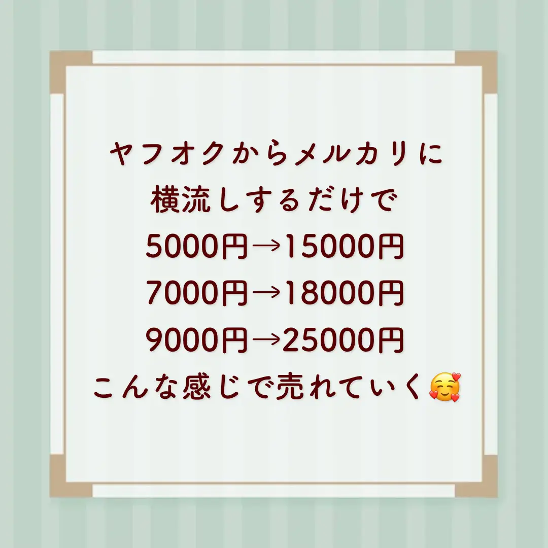 メルカリ副業で利益11500円稼げた✨️ | のす｜メルカリで効率的に稼ぐが投稿したフォトブック | Lemon8