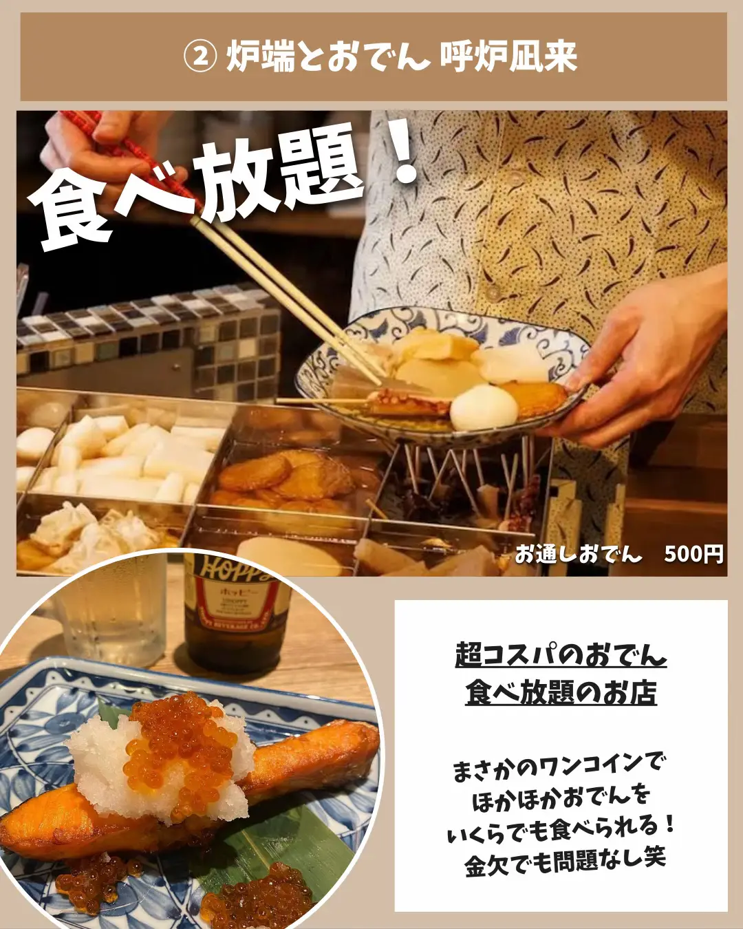 2024年の東京食べ物スポット冬女子のアイデア19選