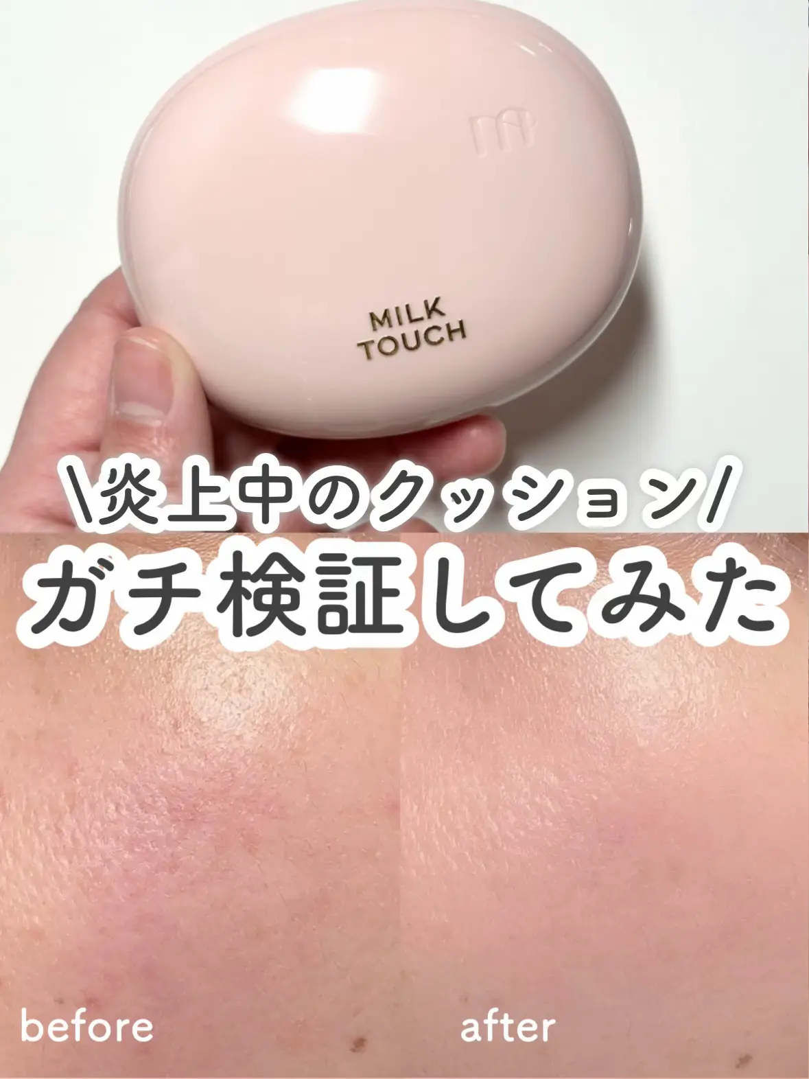 milk クッション ストア