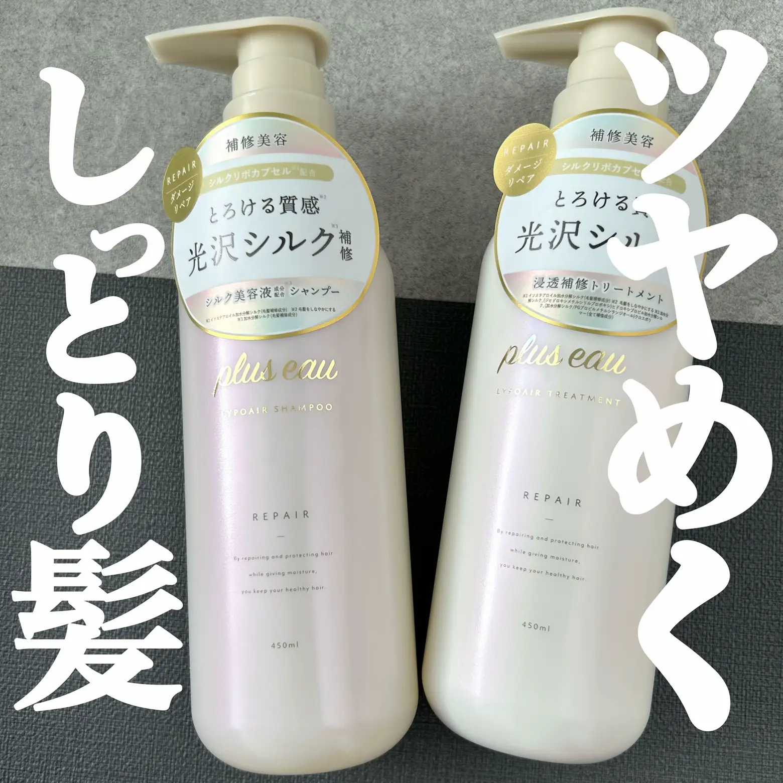 朝倉未来さん出資の話題のシルクシャンプー🧴🤍正直レビュー