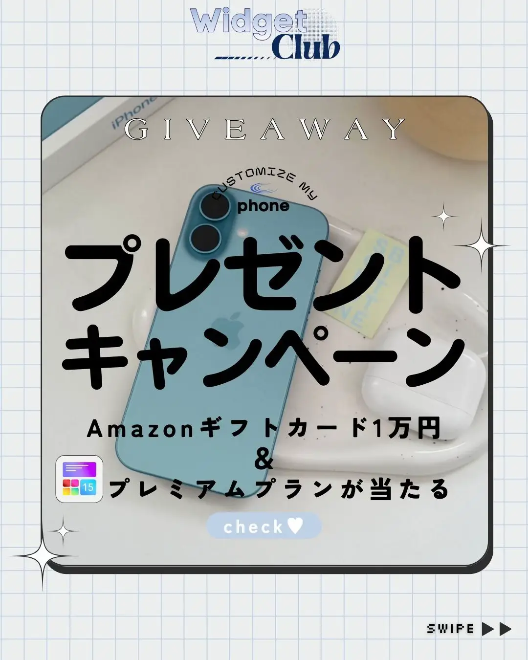 ꒰ Amazonギフトカード1万円が当たる🤍 ꒱ 𝐖𝐢𝐝𝐠𝐞𝐭𝐂𝐥𝐮𝐛プレゼントキャンペーン📱˚⊹ |  WidgetClubが投稿したフォトブック | Lemon8