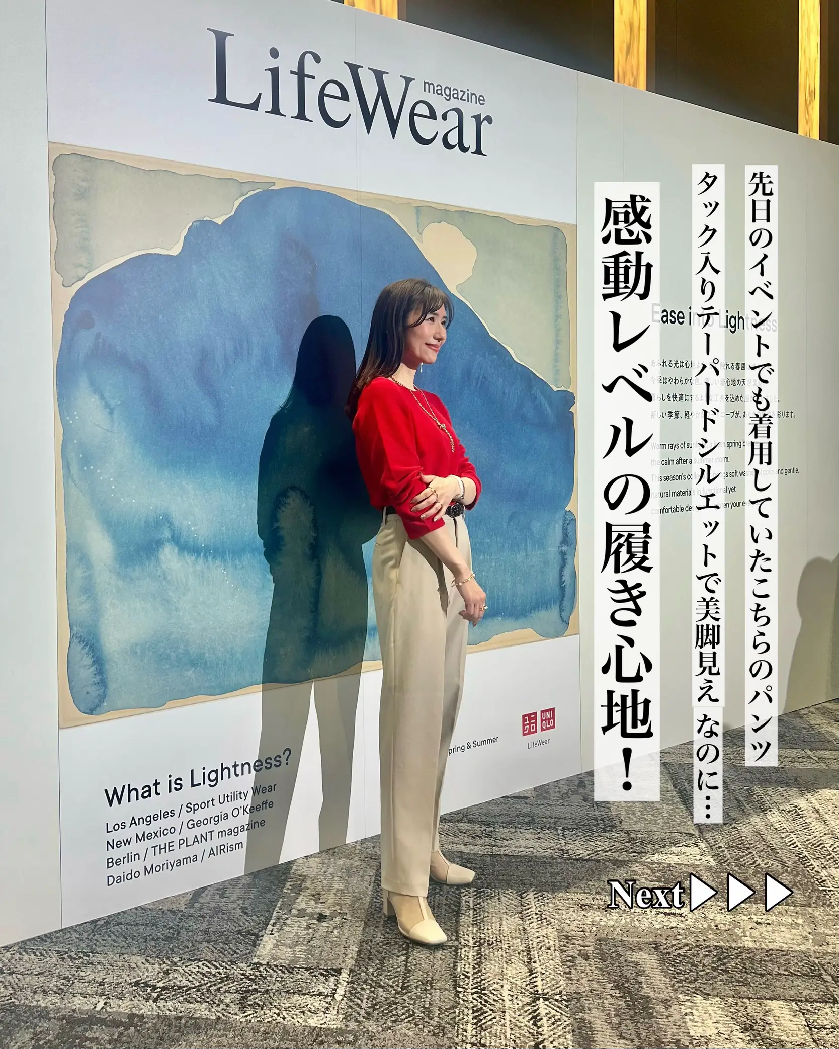 UNIQLO♥今から大活躍！新作春パンツ | なみーが投稿したフォトブック