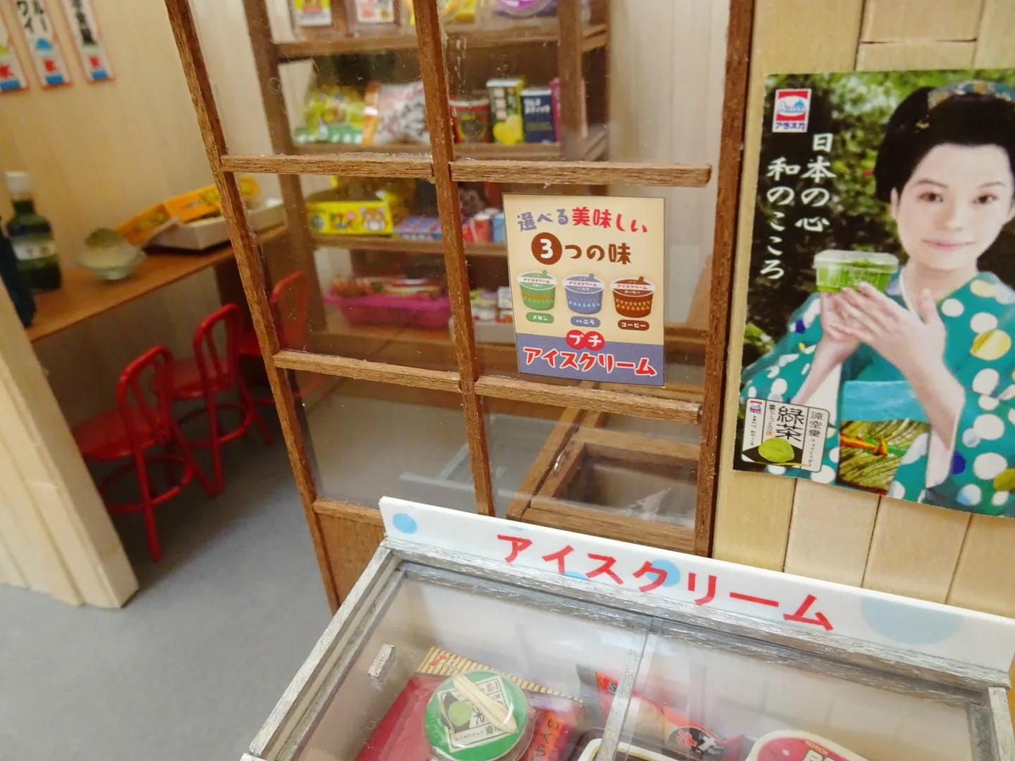 ミニチュア駄菓子屋🍧② | maruが投稿したフォトブック | Lemon8