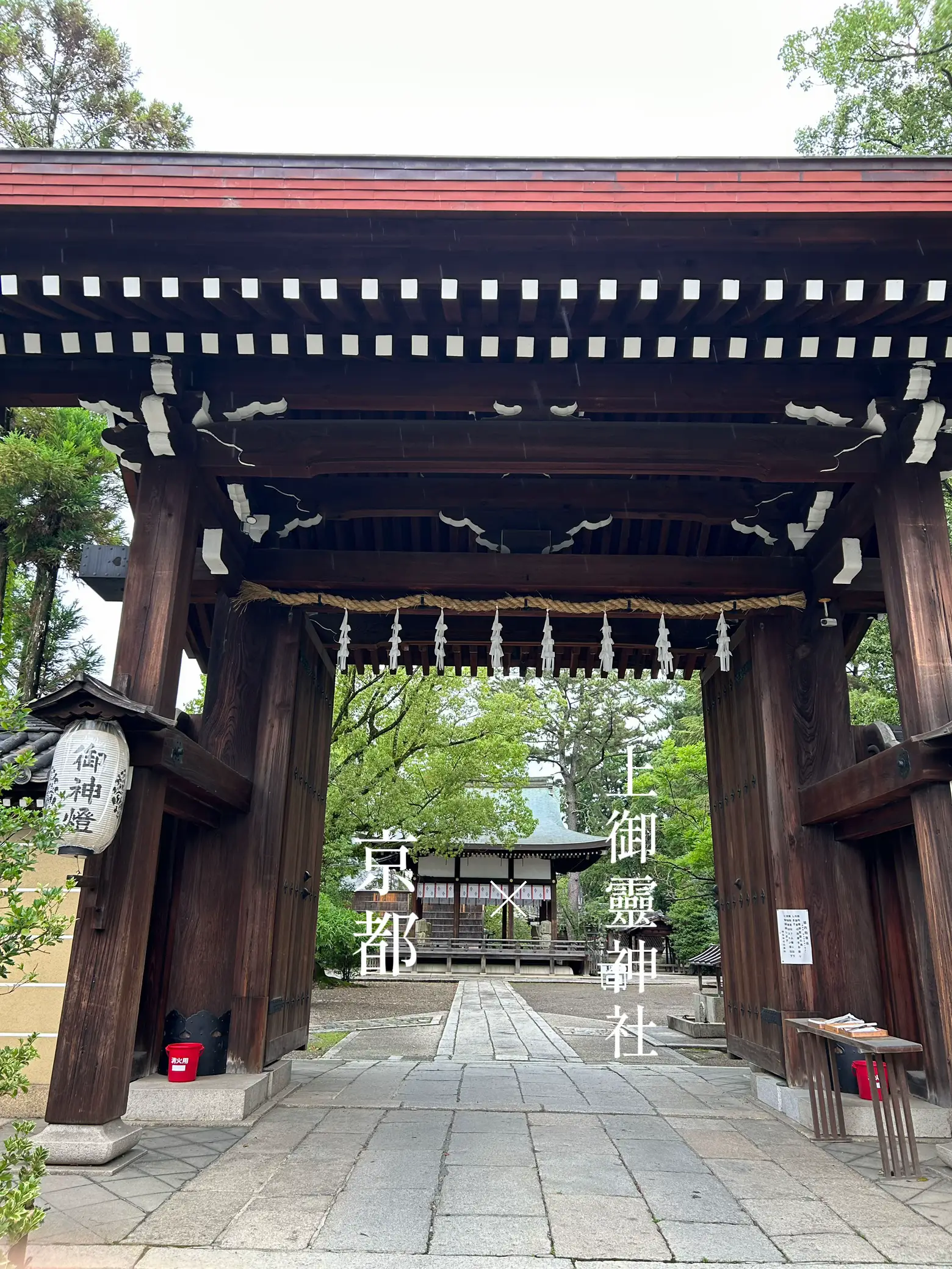 京都】上御靈神社でストレスを暖和 | Ramが投稿したフォトブック | Lemon8