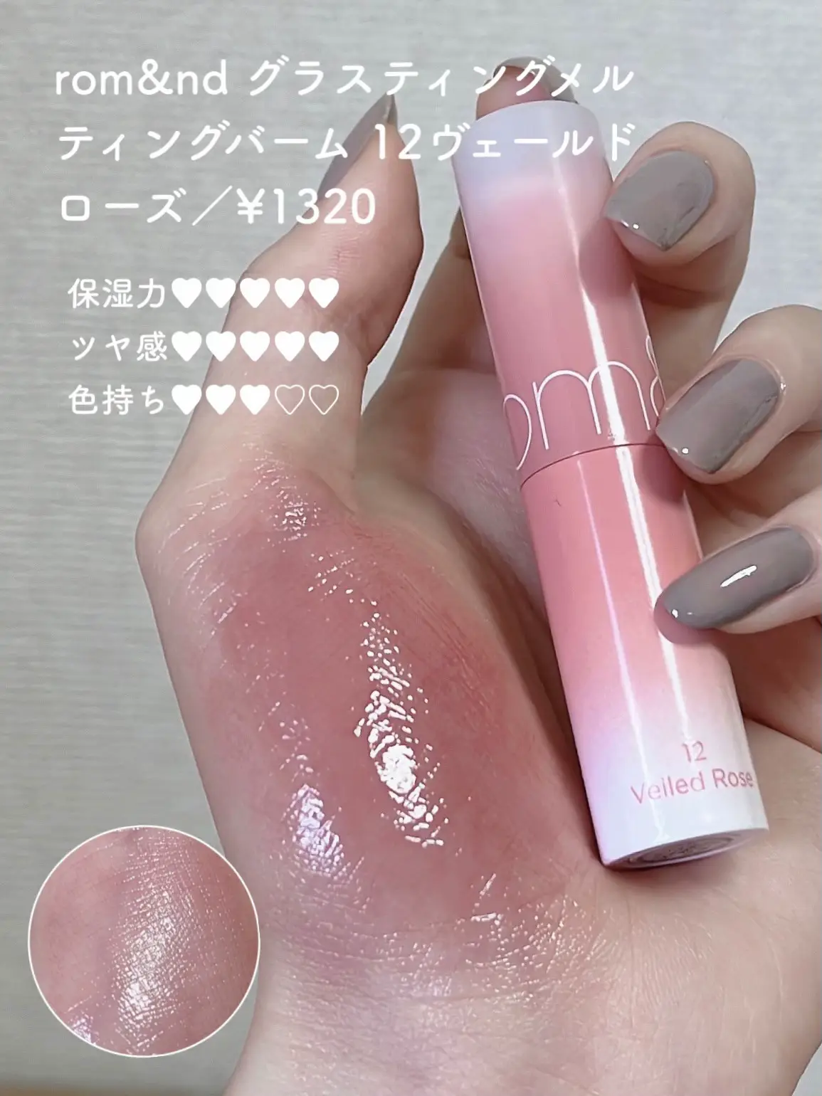 660 ～ ¥1650 / Drop the Sukipi! Beautiful Girl Mucosal Lip with a 
