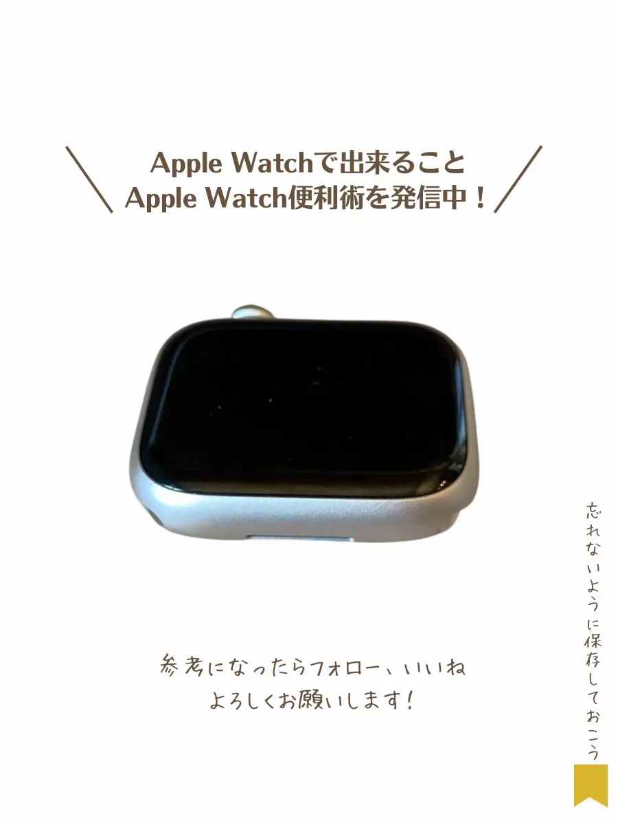 Apple Watchのデメリット - Lemon8検索