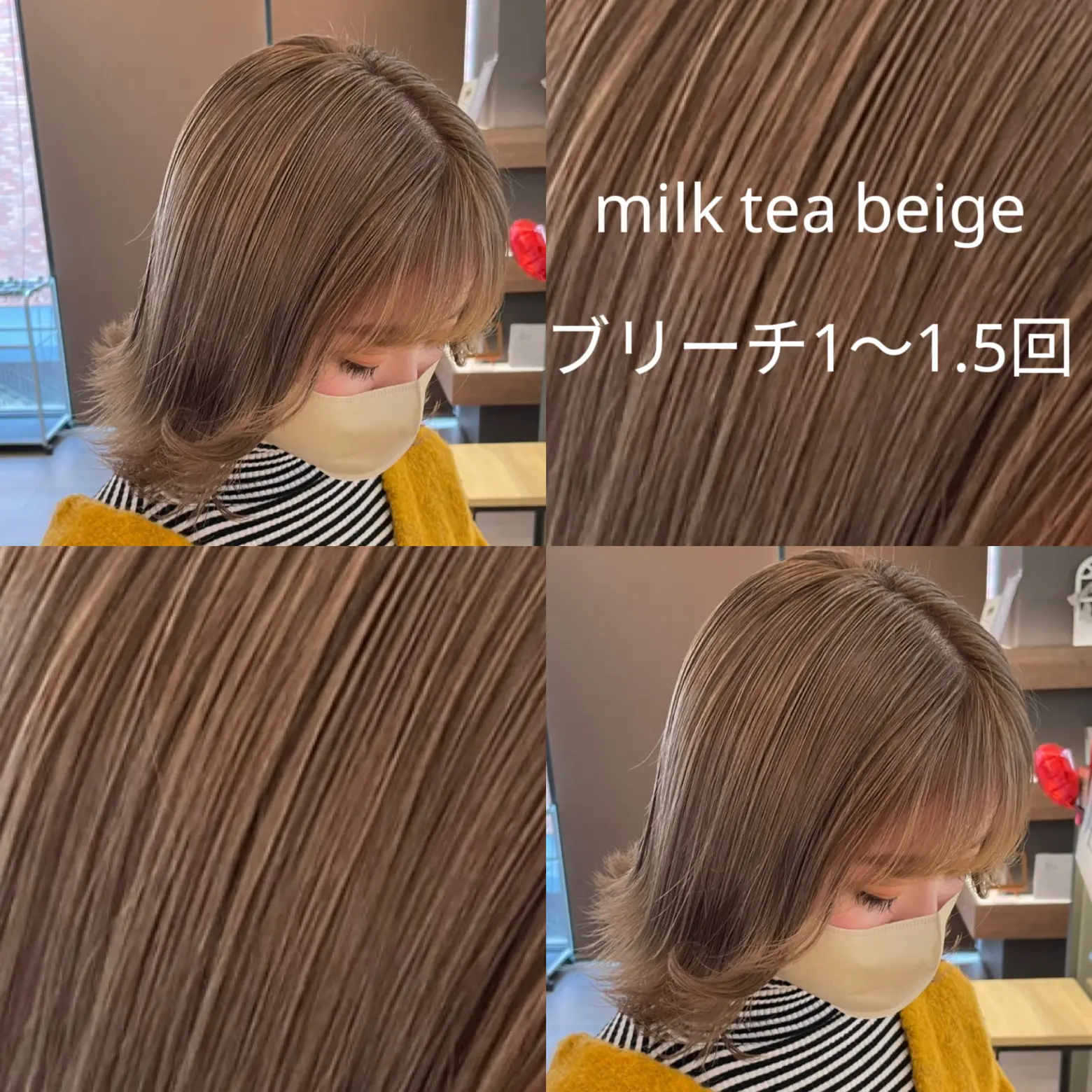 milk tea beigeブリーチ1〜1.5回 | sayakaが投稿したフォトブック | Lemon8