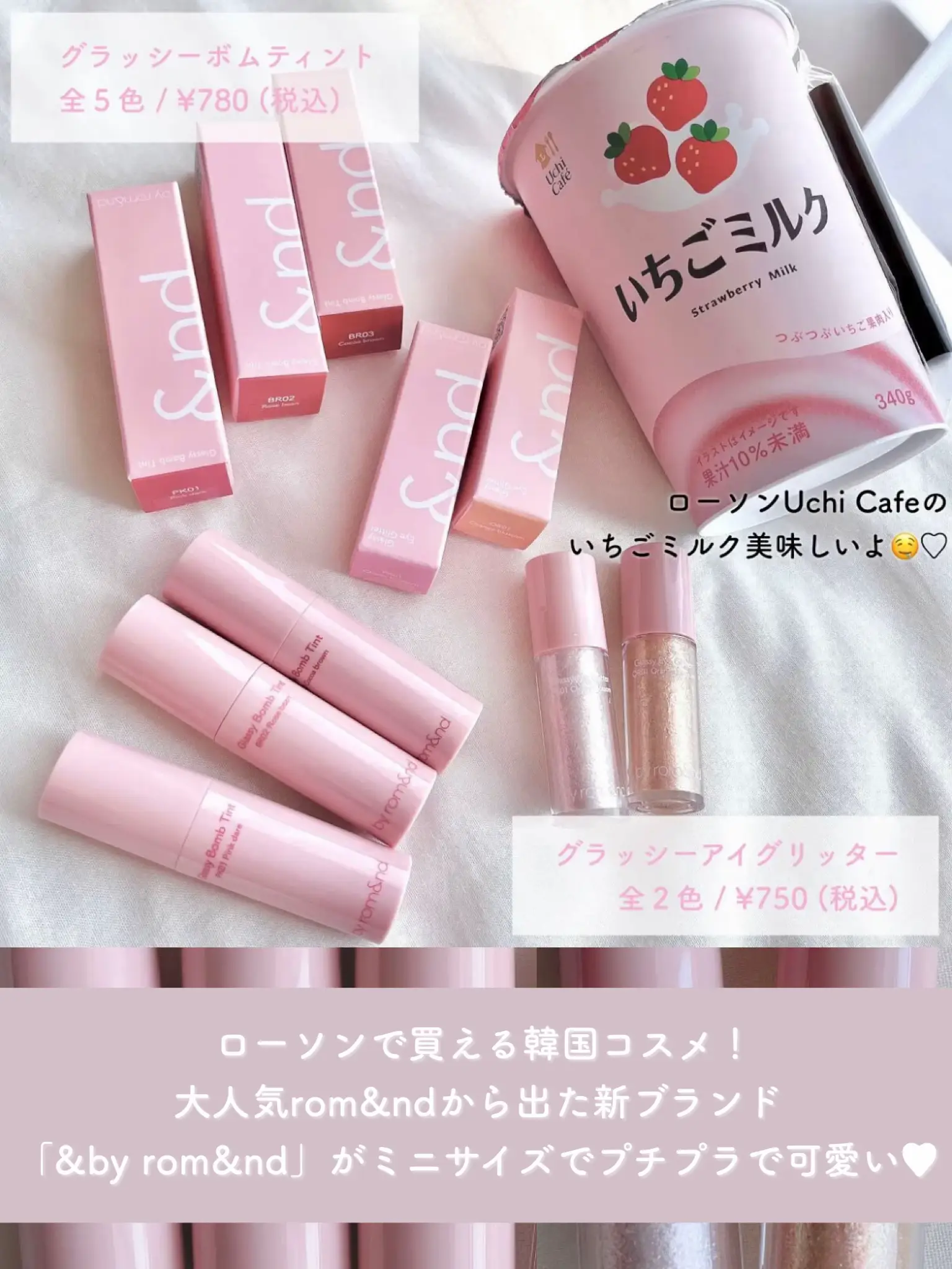 Rom&nd to launch Lawson-exclusive brand to capture Japan's makeup rebound