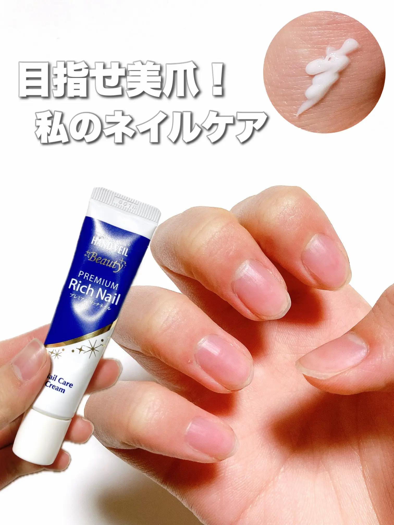 ハンドベールビューティー　プレミアムリッチネイル　5個セット メンソレータム ハンドベール ビューティー プレミアムリッチネイル