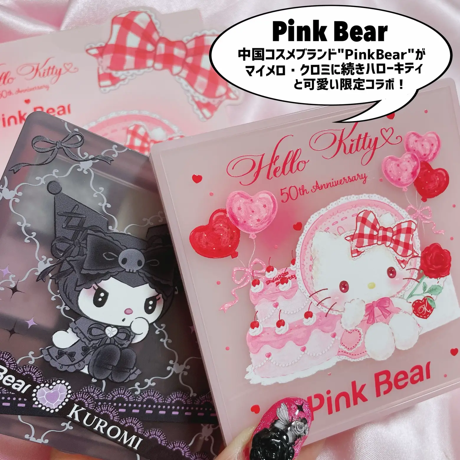 中国コスメPink Bear♡ハローキティ50周年記念コラボコレクション | 時空の歪み_韓国コスメ図鑑が投稿したフォトブック | Lemon8