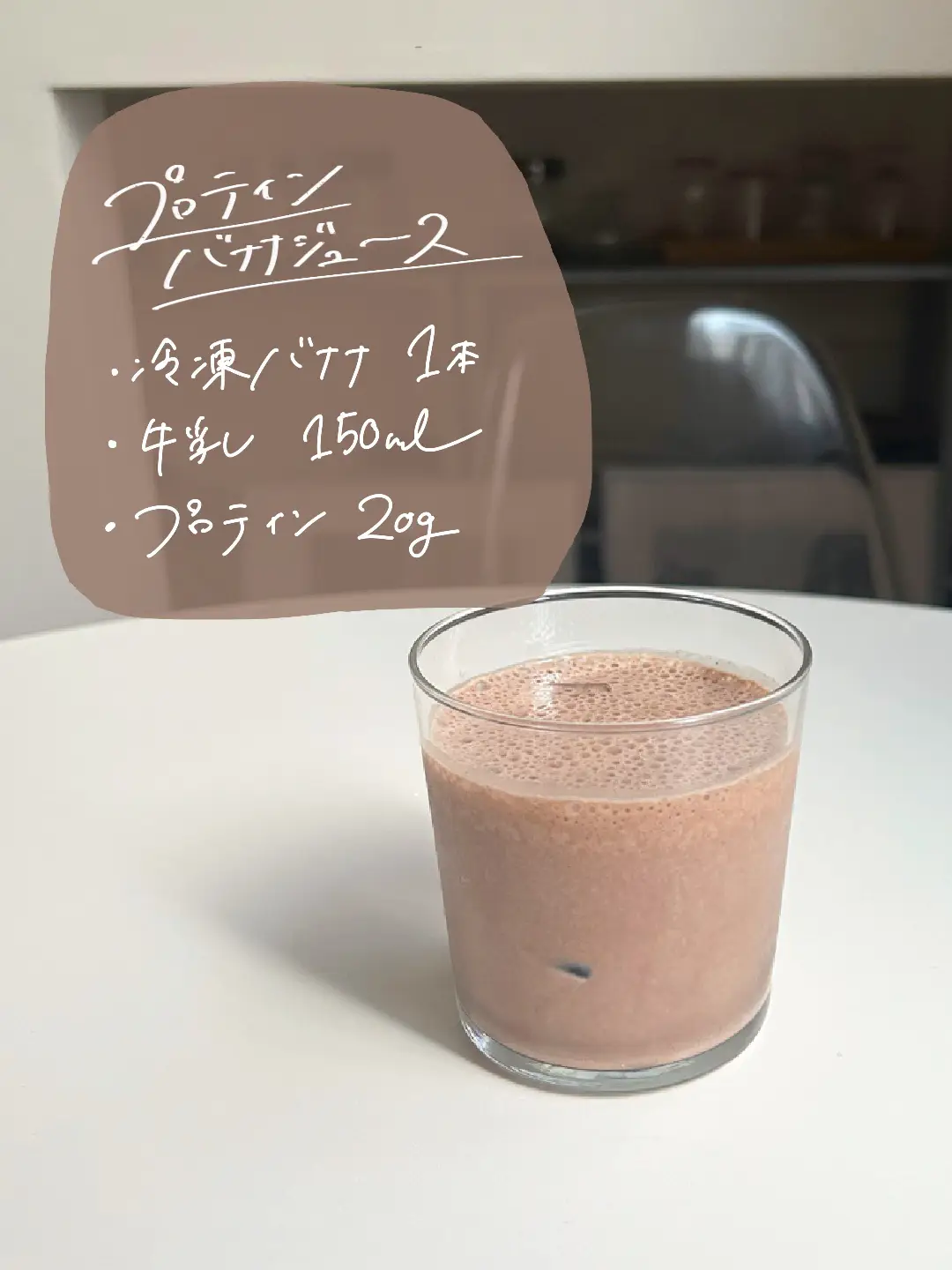 【レシピ】ジュース&スムージーまとめ8選🥤✨の画像 (8枚目)