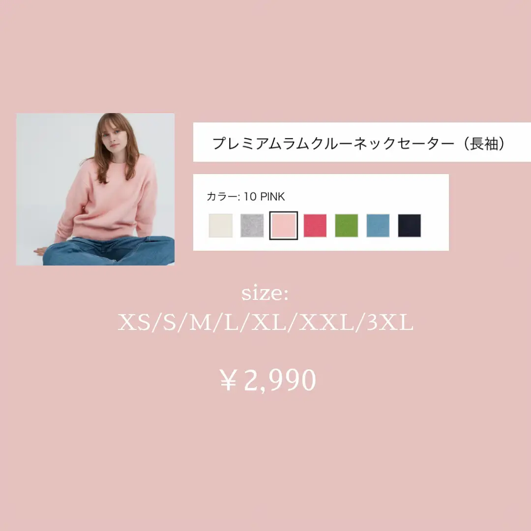 UNIQLOピンクニット   | miiが投稿したフォトブック | Lemon8